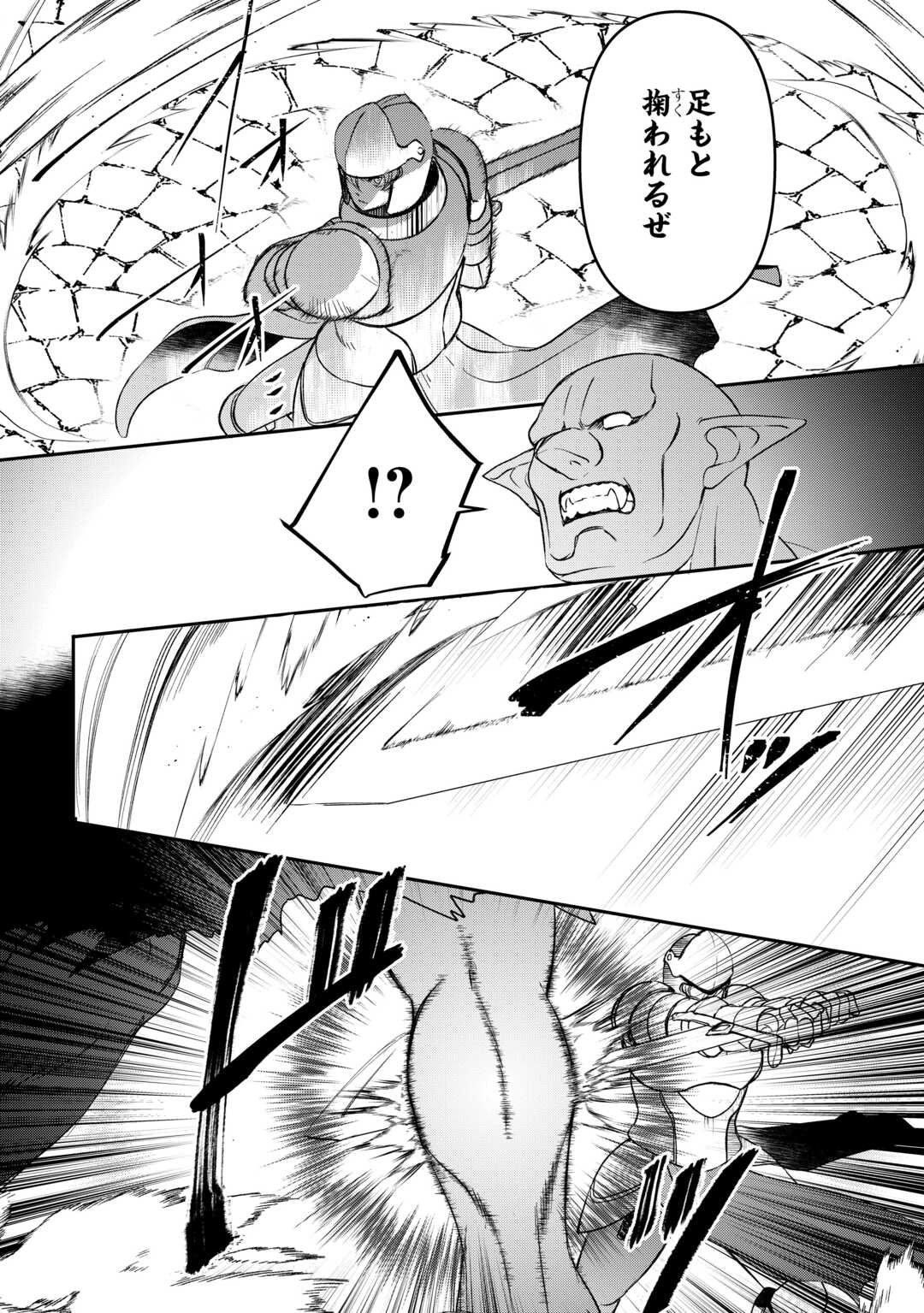 Tensei Shite mo Jikka wo Oida Sareta no de, Kondo wa Jibun no Ishi de Ikiteikimasu - Chapter 11 - Page 10