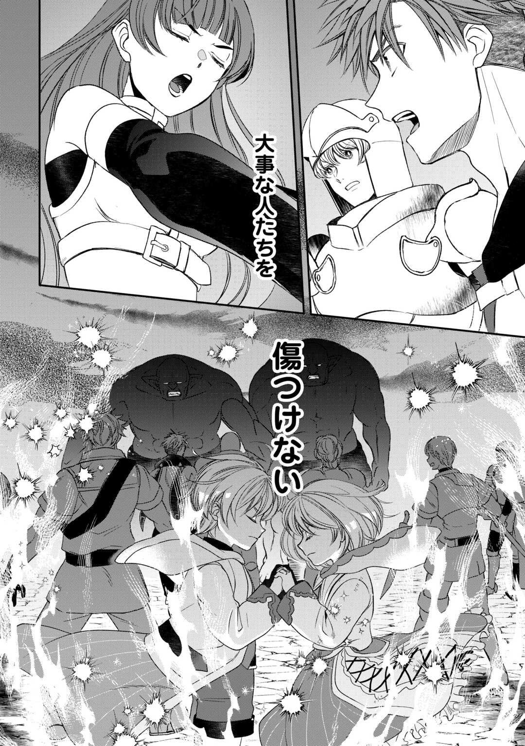 Tensei Shite mo Jikka wo Oida Sareta no de, Kondo wa Jibun no Ishi de Ikiteikimasu - Chapter 11 - Page 14