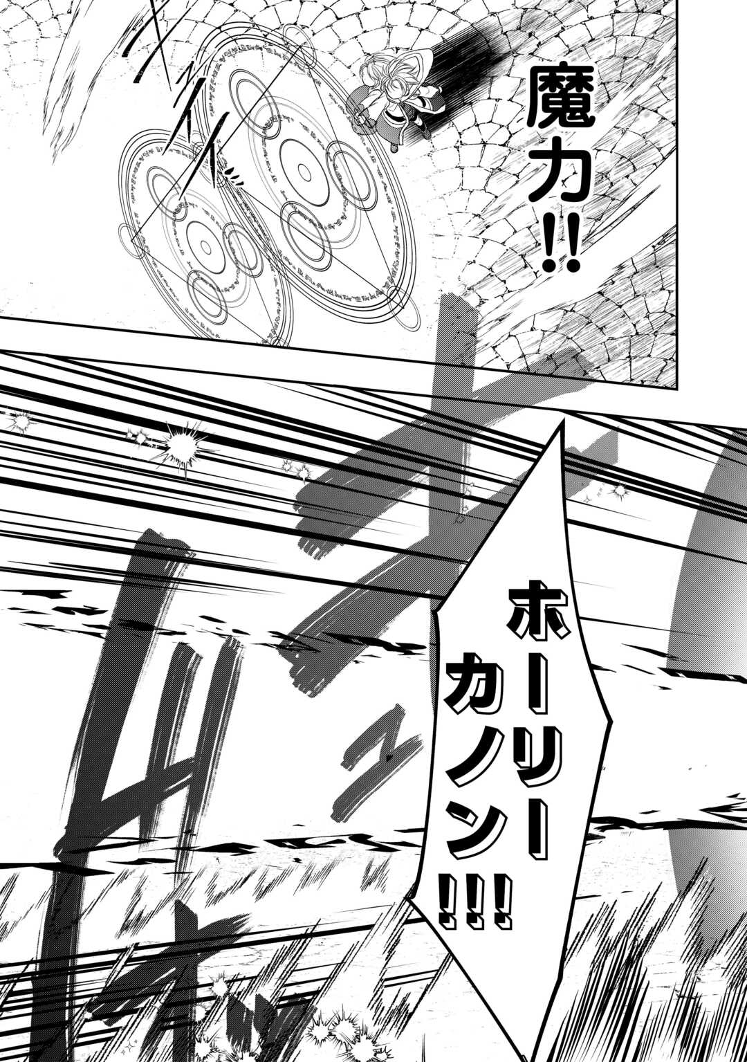 Tensei Shite mo Jikka wo Oida Sareta no de, Kondo wa Jibun no Ishi de Ikiteikimasu - Chapter 11 - Page 17