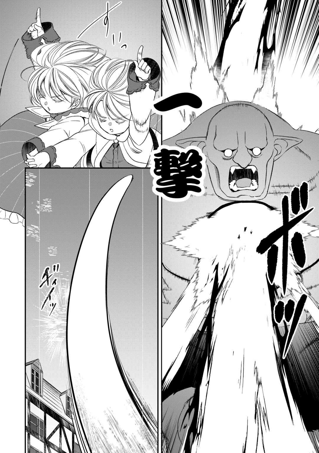 Tensei Shite mo Jikka wo Oida Sareta no de, Kondo wa Jibun no Ishi de Ikiteikimasu - Chapter 11 - Page 18
