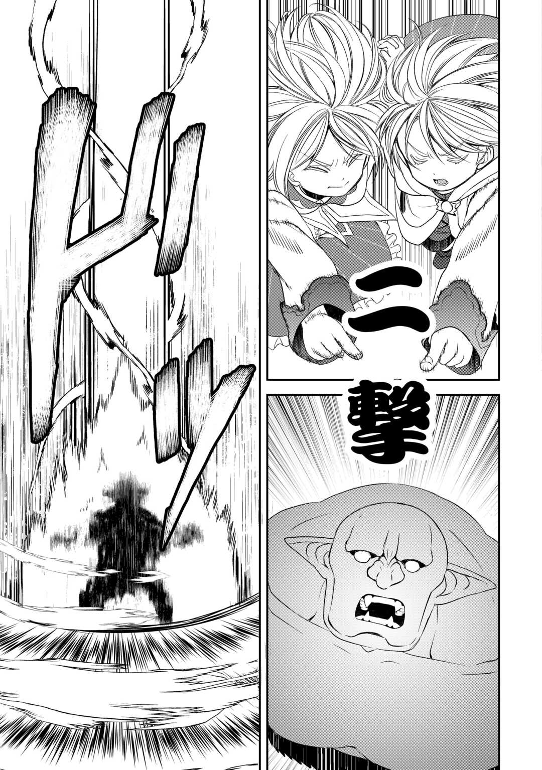 Tensei Shite mo Jikka wo Oida Sareta no de, Kondo wa Jibun no Ishi de Ikiteikimasu - Chapter 11 - Page 19