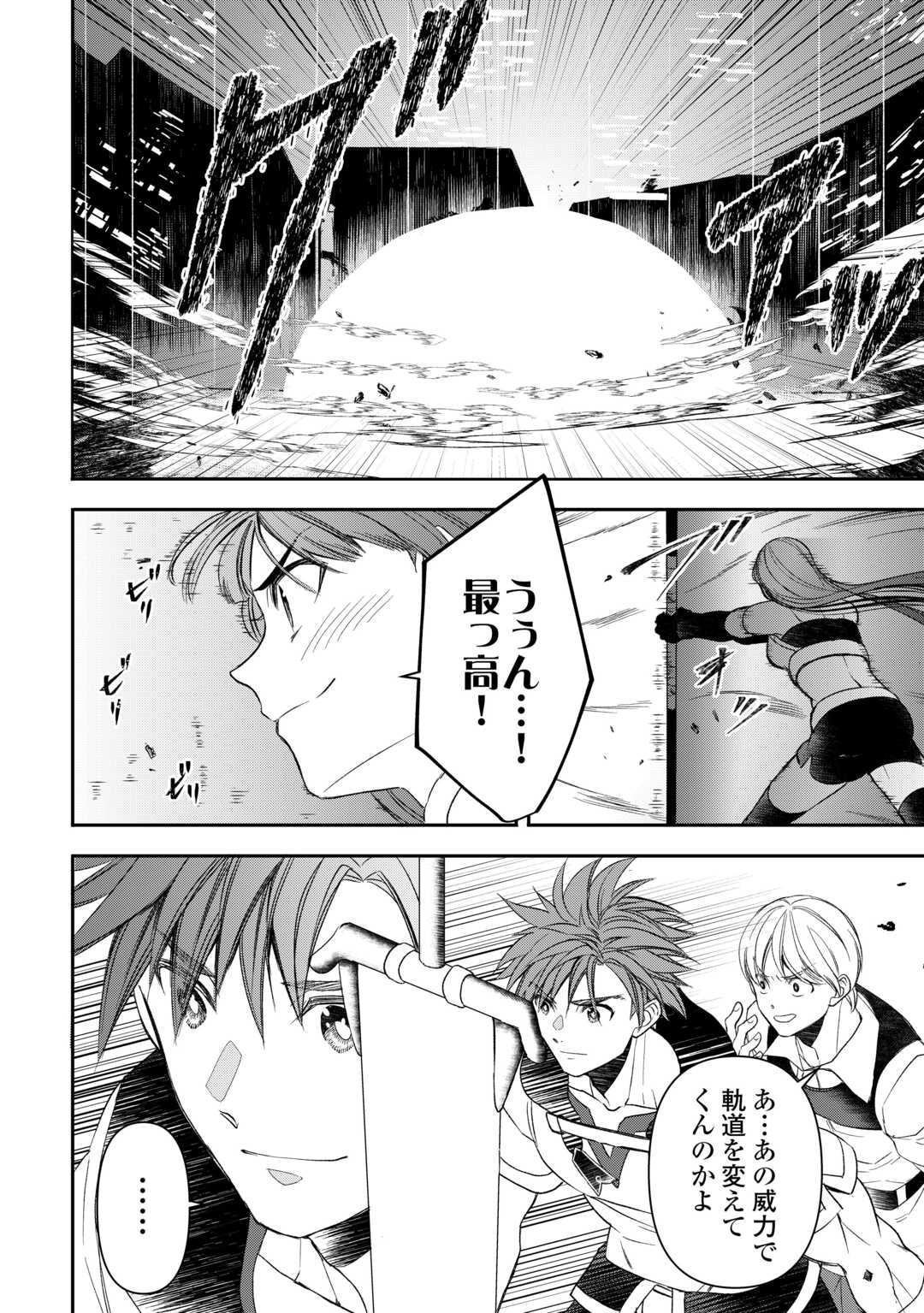Tensei Shite mo Jikka wo Oida Sareta no de, Kondo wa Jibun no Ishi de Ikiteikimasu - Chapter 11 - Page 20