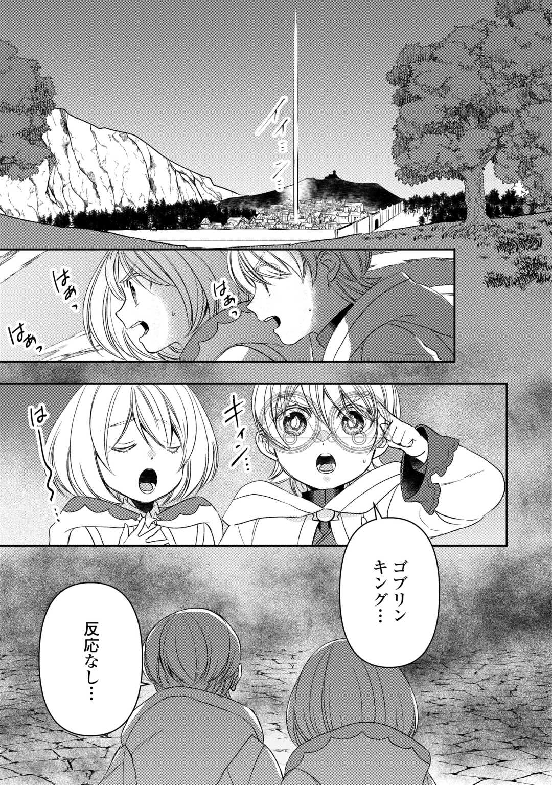 Tensei Shite mo Jikka wo Oida Sareta no de, Kondo wa Jibun no Ishi de Ikiteikimasu - Chapter 11 - Page 21