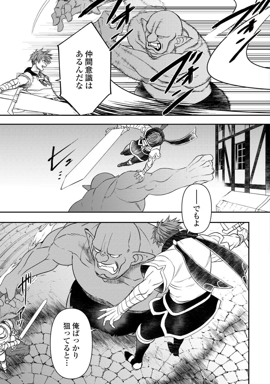Tensei Shite mo Jikka wo Oida Sareta no de, Kondo wa Jibun no Ishi de Ikiteikimasu - Chapter 11 - Page 9