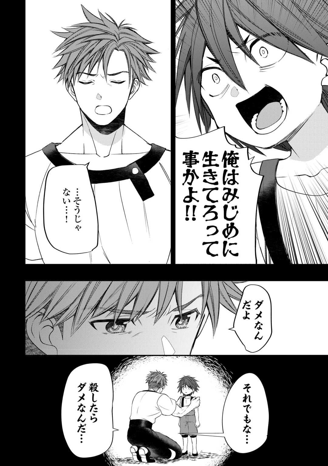 Tensei Shite mo Jikka wo Oida Sareta no de, Kondo wa Jibun no Ishi de Ikiteikimasu - Chapter 12 - Page 24