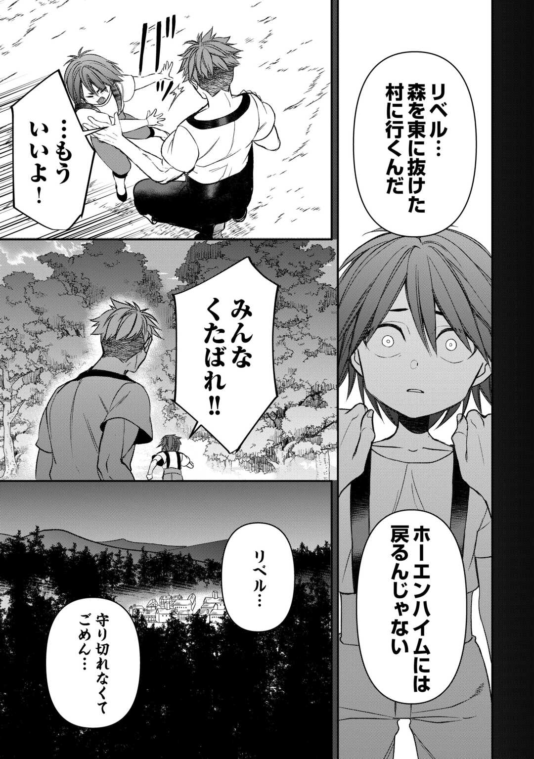 Tensei Shite mo Jikka wo Oida Sareta no de, Kondo wa Jibun no Ishi de Ikiteikimasu - Chapter 12 - Page 25