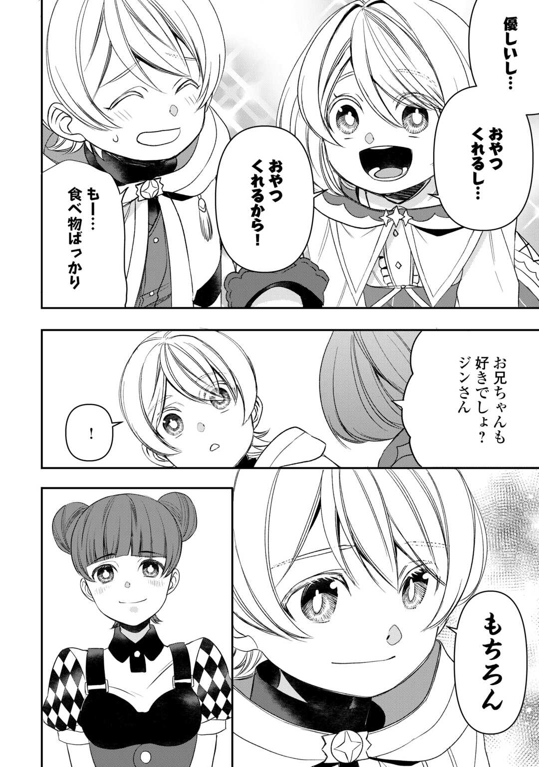 Tensei Shite mo Jikka wo Oida Sareta no de, Kondo wa Jibun no Ishi de Ikiteikimasu - Chapter 12 - Page 30