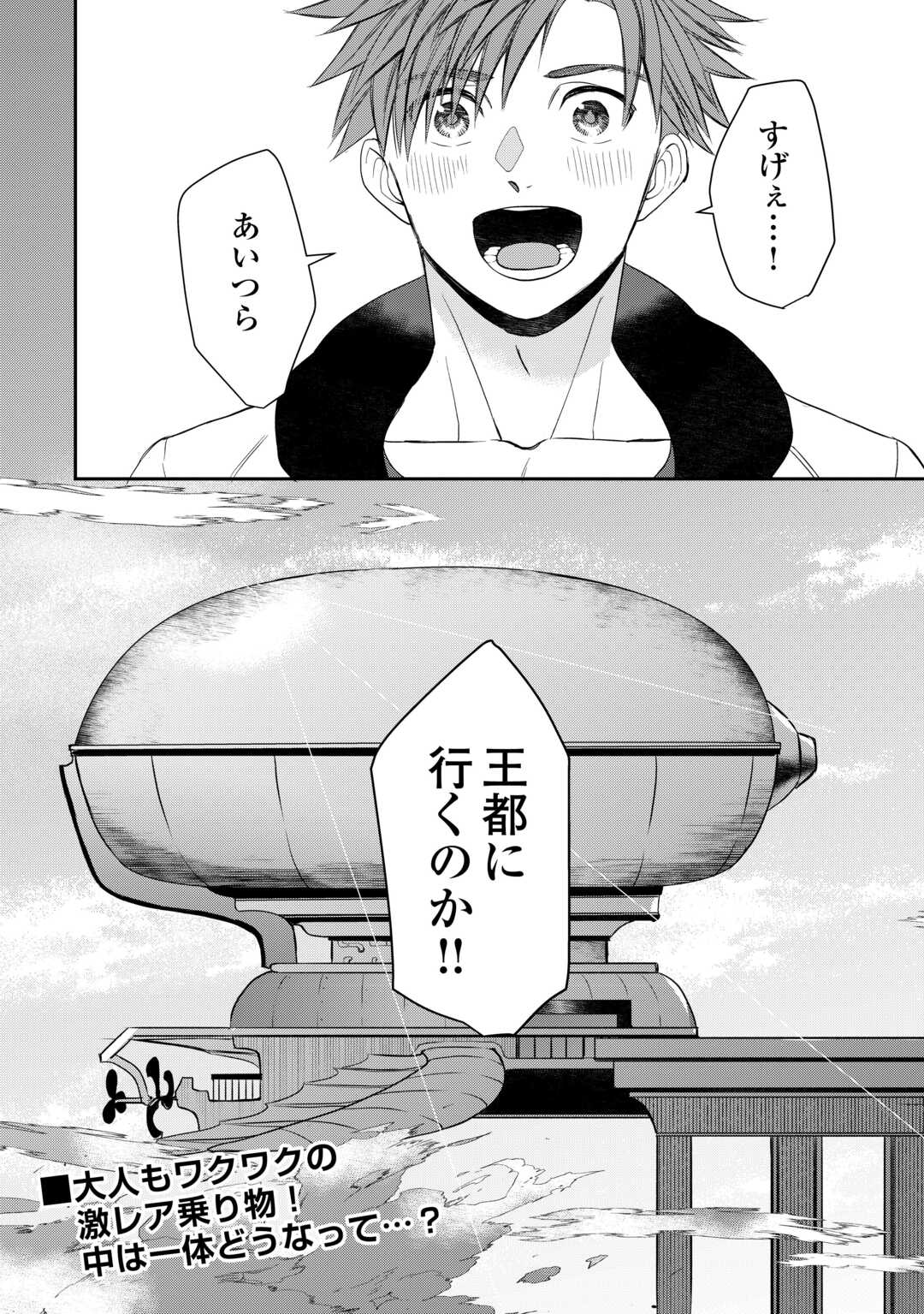 Tensei Shite mo Jikka wo Oida Sareta no de, Kondo wa Jibun no Ishi de Ikiteikimasu - Chapter 13 - Page 22