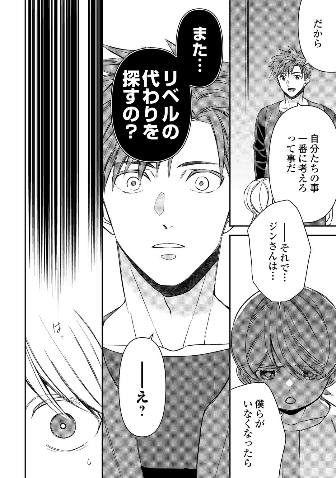 Tensei Shite mo Jikka wo Oida Sareta no de, Kondo wa Jibun no Ishi de Ikiteikimasu - Chapter 19 - Page 18