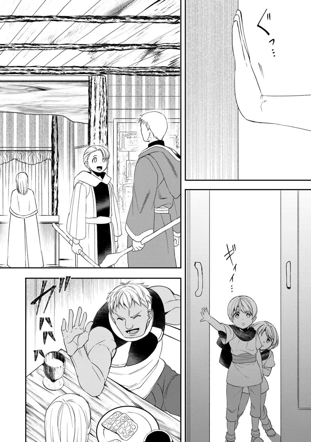 Tensei Shite mo Jikka wo Oida Sareta no de, Kondo wa Jibun no Ishi de Ikiteikimasu - Chapter 2 - Page 2