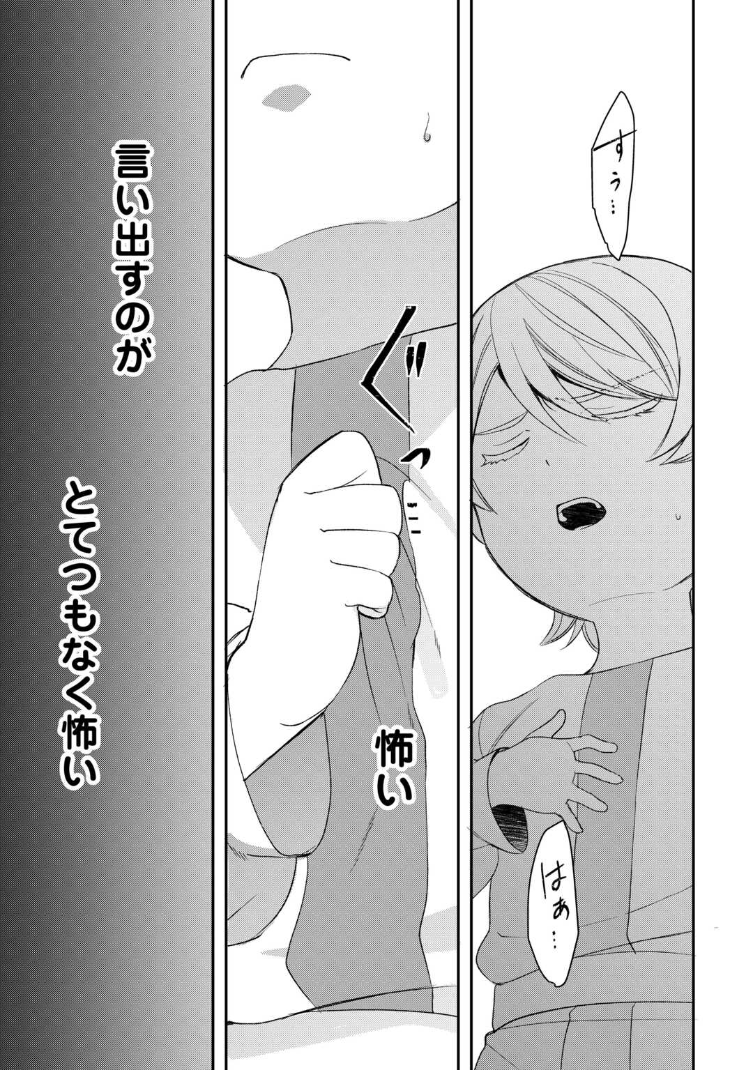 Tensei Shite mo Jikka wo Oida Sareta no de, Kondo wa Jibun no Ishi de Ikiteikimasu - Chapter 21 - Page 11