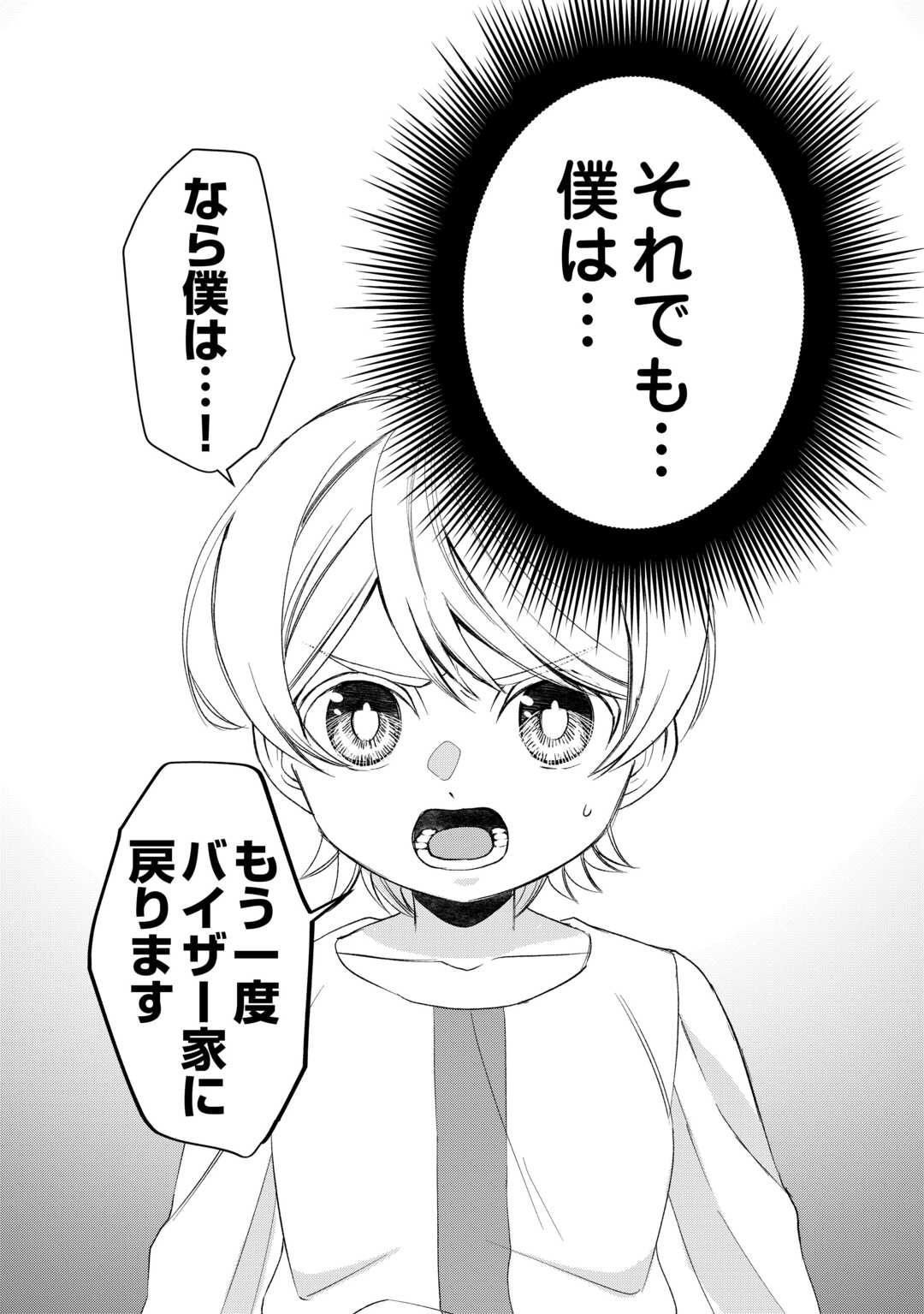 Tensei Shite mo Jikka wo Oida Sareta no de, Kondo wa Jibun no Ishi de Ikiteikimasu - Chapter 21 - Page 13