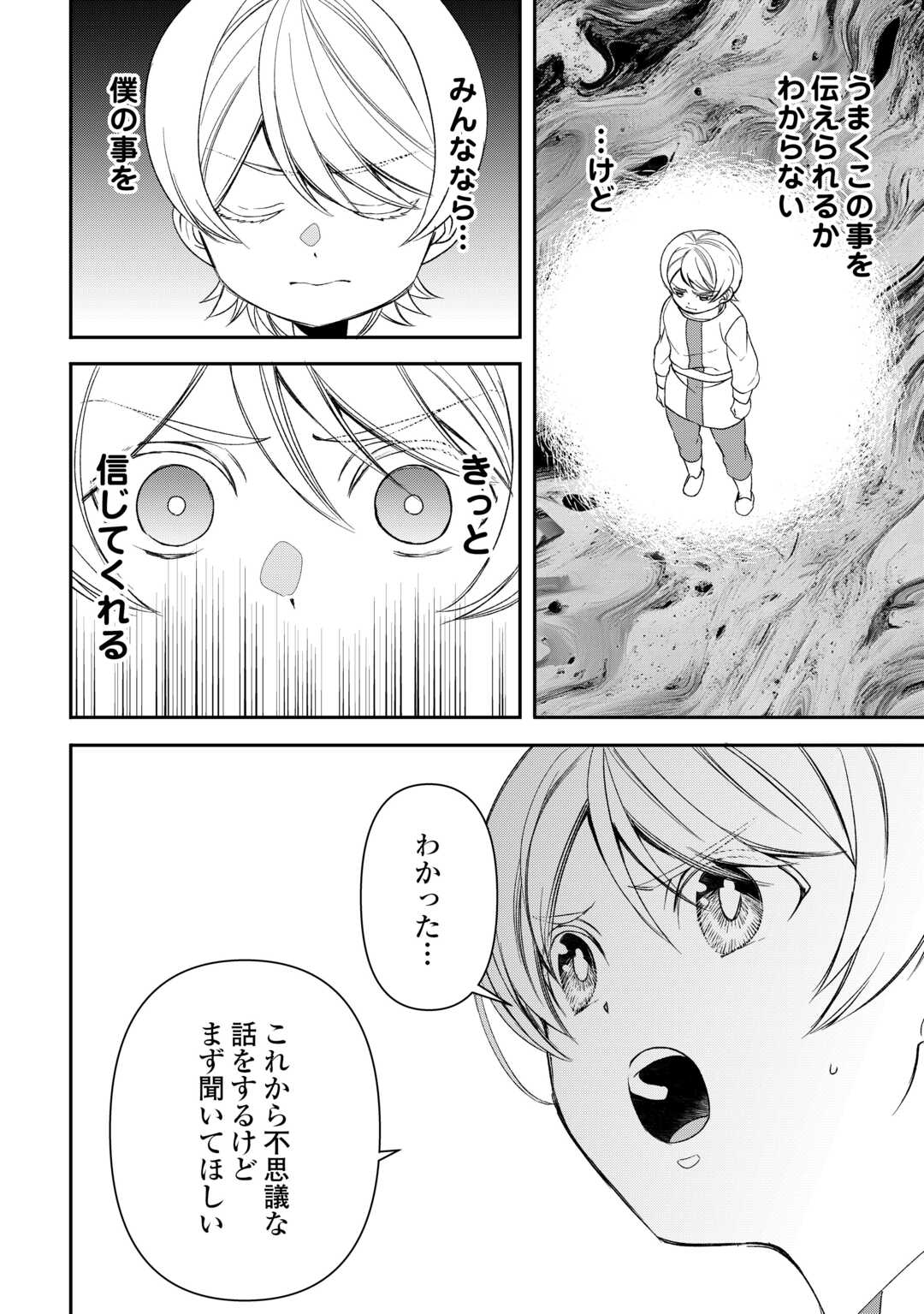 Tensei Shite mo Jikka wo Oida Sareta no de, Kondo wa Jibun no Ishi de Ikiteikimasu - Chapter 21 - Page 2