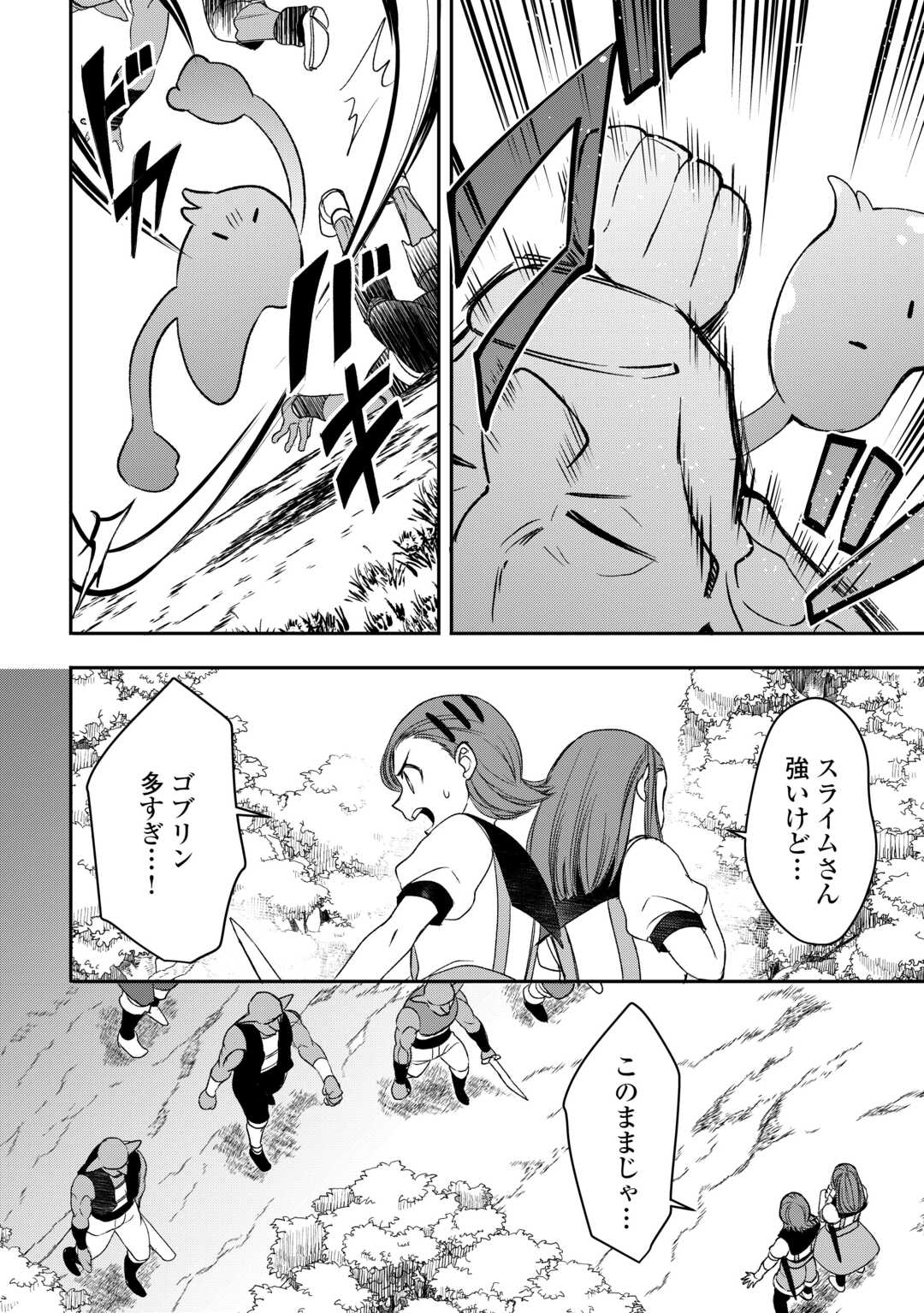 Tensei Shite mo Jikka wo Oida Sareta no de, Kondo wa Jibun no Ishi de Ikiteikimasu - Chapter 3 - Page 12