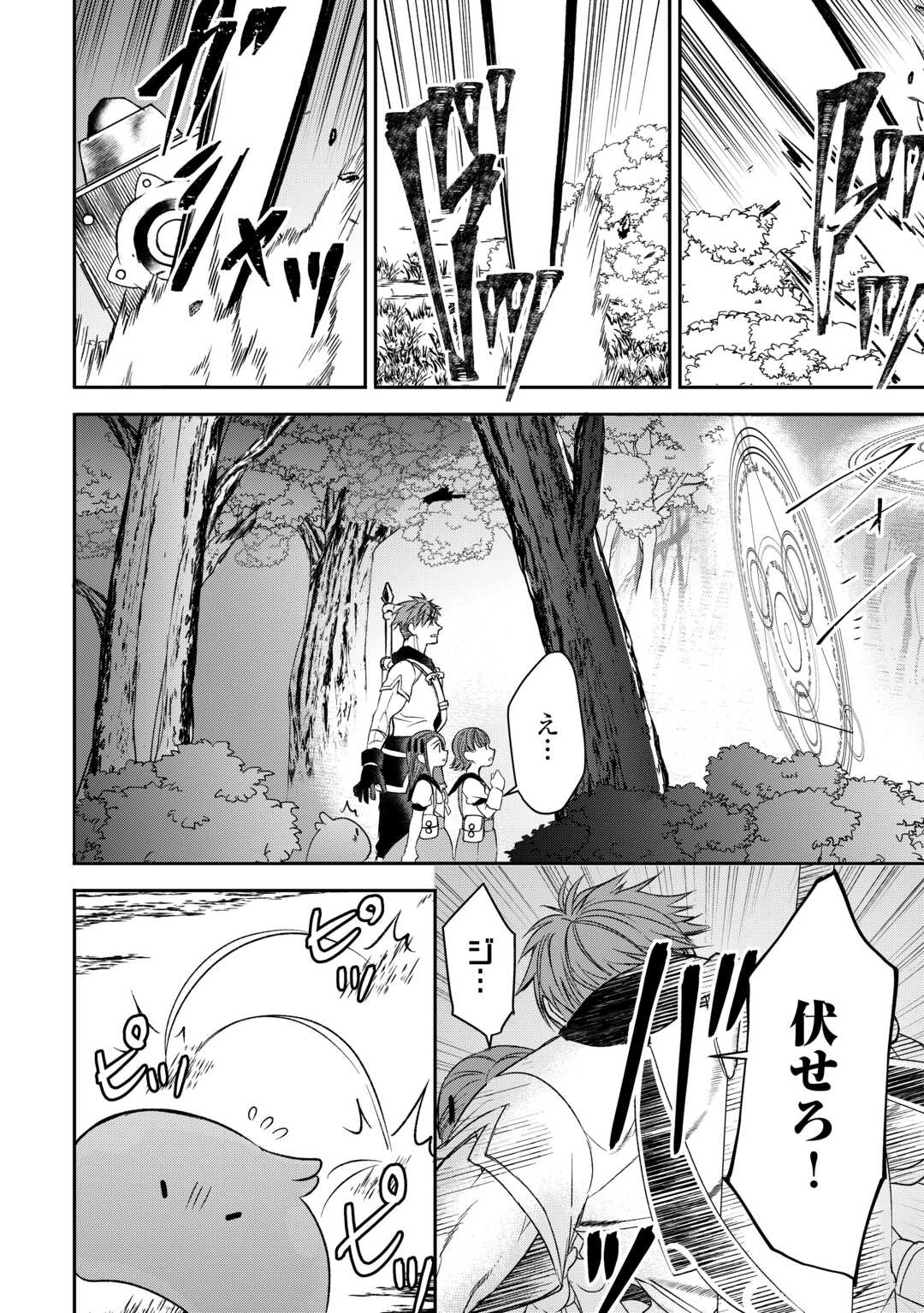 Tensei Shite mo Jikka wo Oida Sareta no de, Kondo wa Jibun no Ishi de Ikiteikimasu - Chapter 3 - Page 28