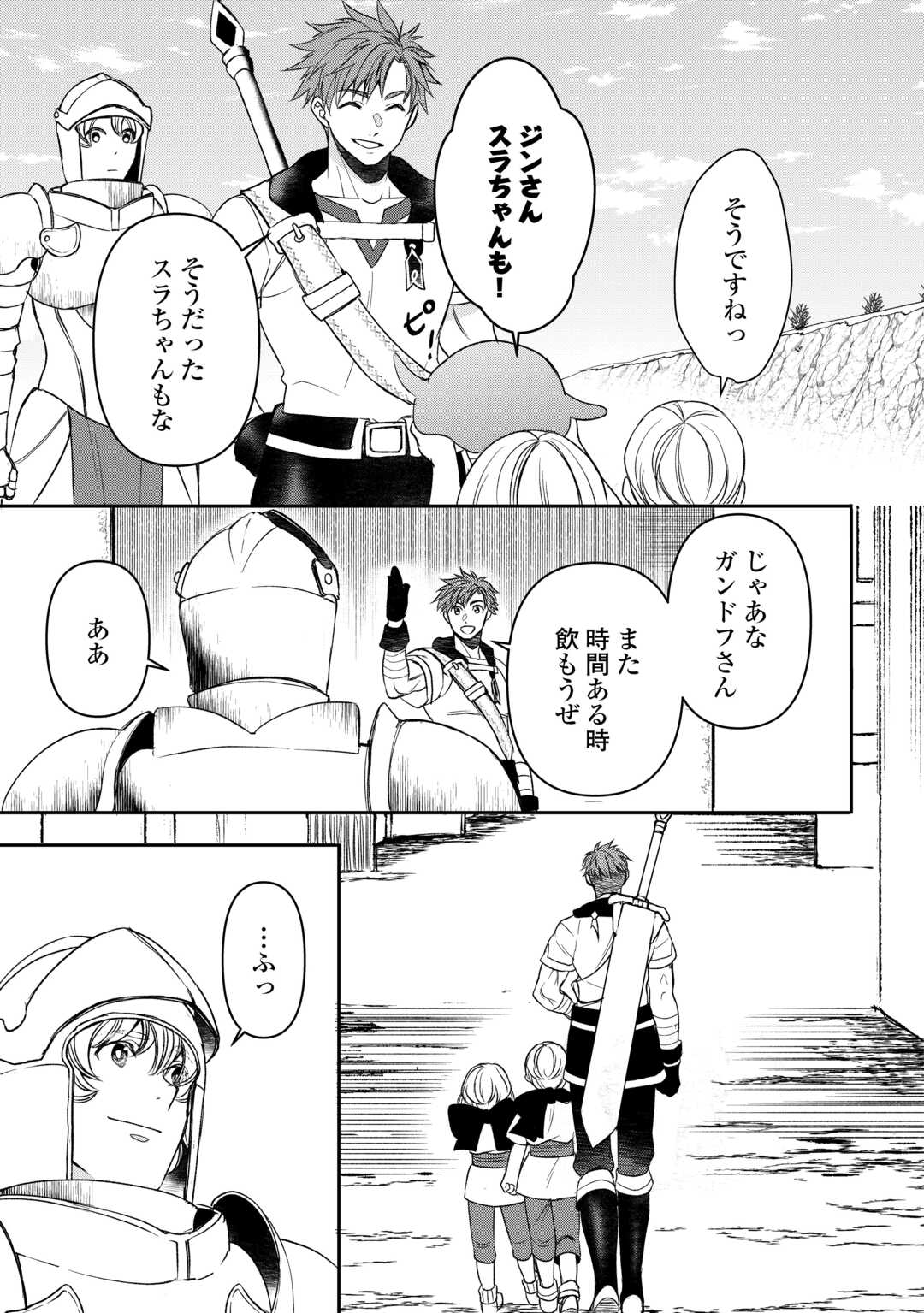 Tensei Shite mo Jikka wo Oida Sareta no de, Kondo wa Jibun no Ishi de Ikiteikimasu - Chapter 5 - Page 11
