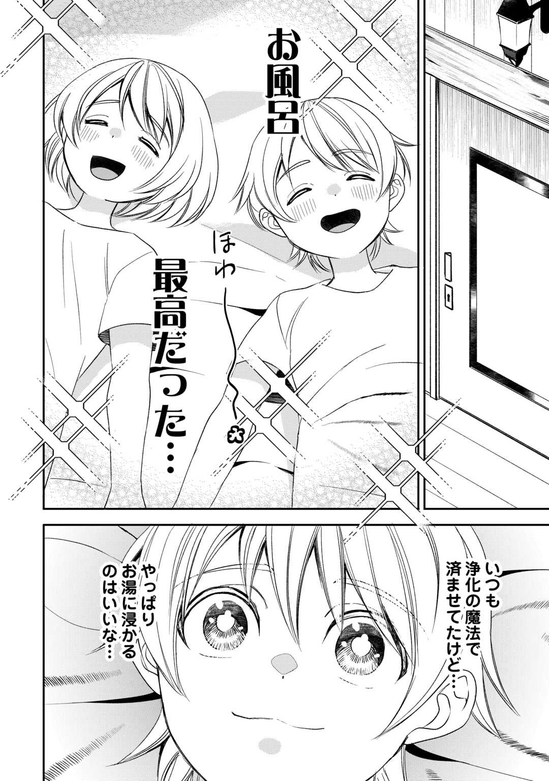 Tensei Shite mo Jikka wo Oida Sareta no de, Kondo wa Jibun no Ishi de Ikiteikimasu - Chapter 5 - Page 22