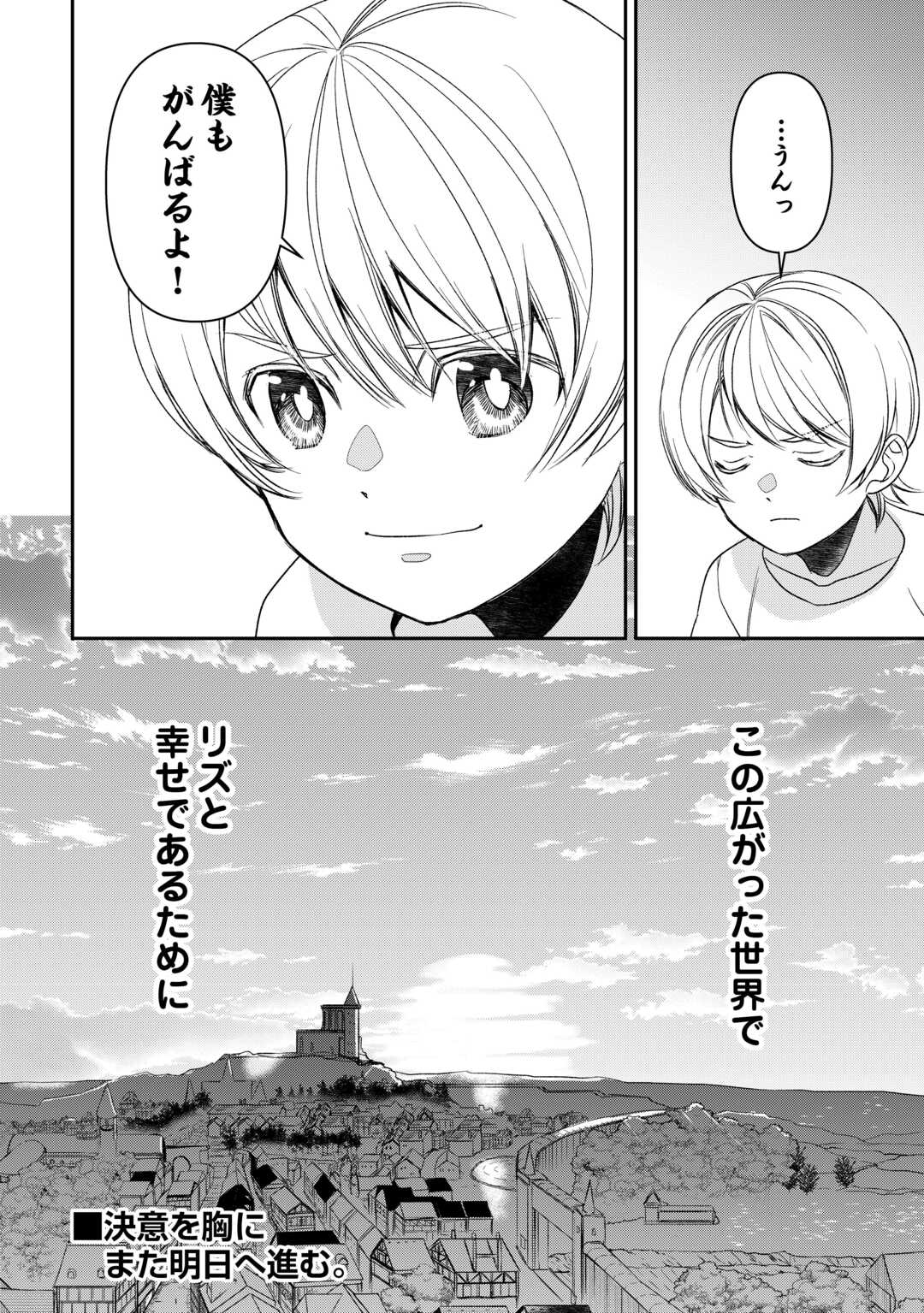 Tensei Shite mo Jikka wo Oida Sareta no de, Kondo wa Jibun no Ishi de Ikiteikimasu - Chapter 5 - Page 26