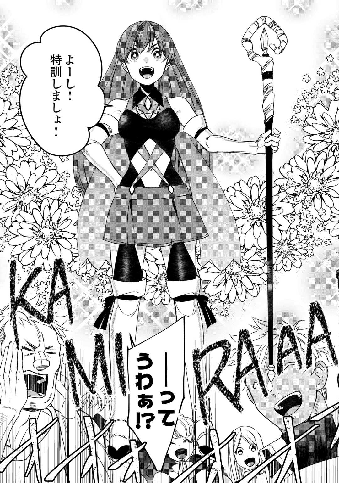 Tensei Shite mo Jikka wo Oida Sareta no de, Kondo wa Jibun no Ishi de Ikiteikimasu - Chapter 6 - Page 11