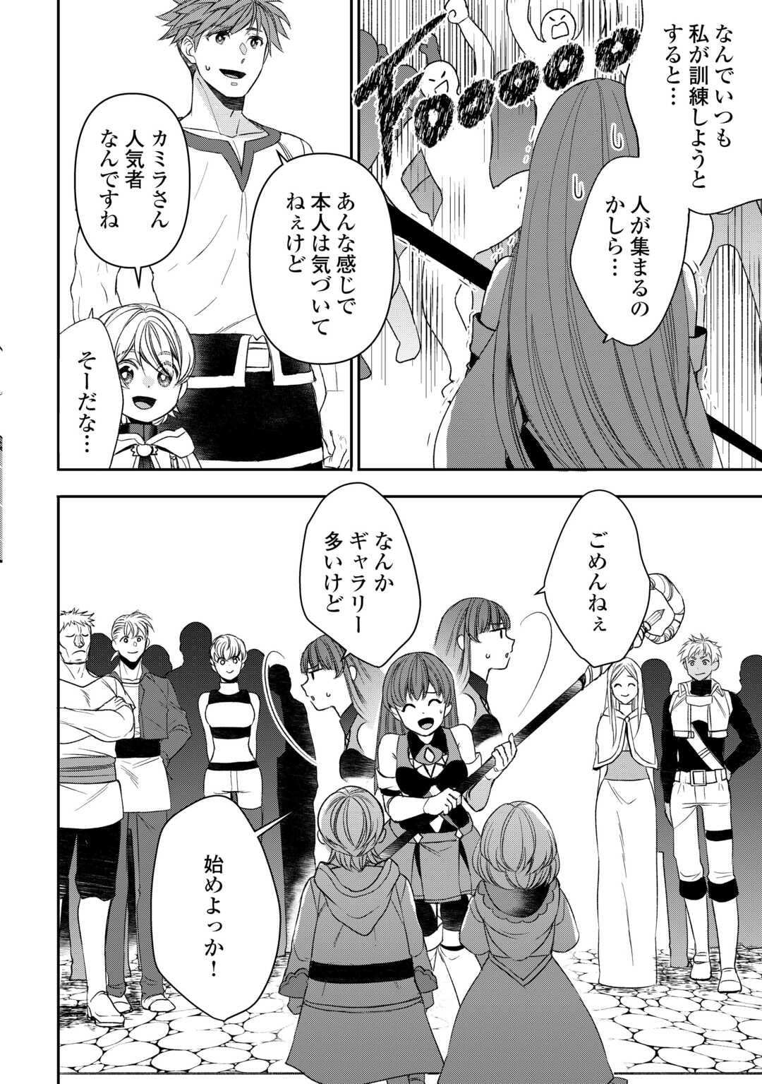 Tensei Shite mo Jikka wo Oida Sareta no de, Kondo wa Jibun no Ishi de Ikiteikimasu - Chapter 6 - Page 12