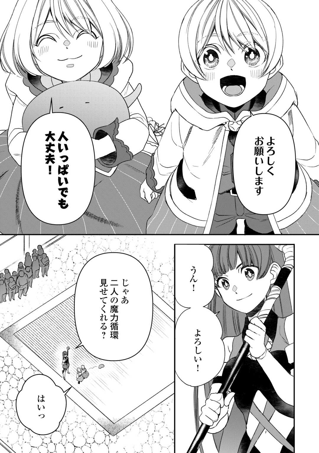 Tensei Shite mo Jikka wo Oida Sareta no de, Kondo wa Jibun no Ishi de Ikiteikimasu - Chapter 6 - Page 13