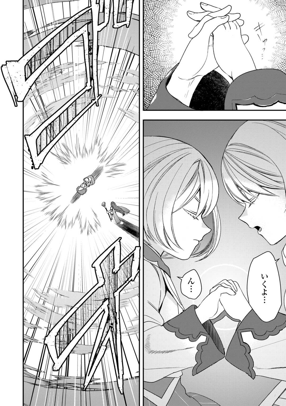 Tensei Shite mo Jikka wo Oida Sareta no de, Kondo wa Jibun no Ishi de Ikiteikimasu - Chapter 6 - Page 14