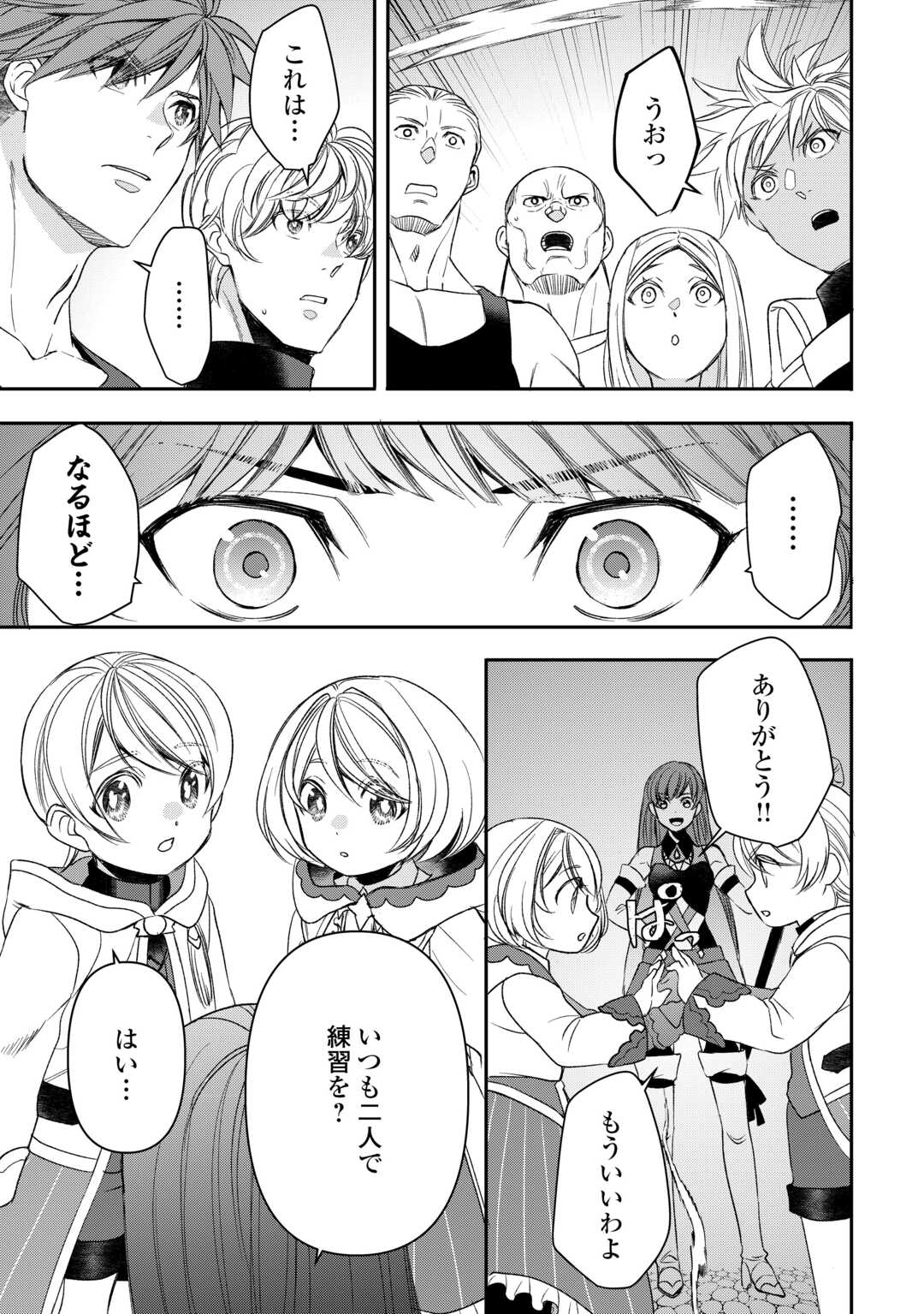 Tensei Shite mo Jikka wo Oida Sareta no de, Kondo wa Jibun no Ishi de Ikiteikimasu - Chapter 6 - Page 15