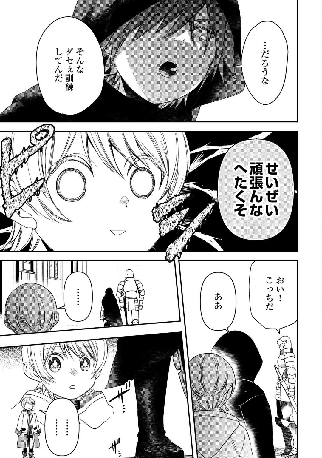 Tensei Shite mo Jikka wo Oida Sareta no de, Kondo wa Jibun no Ishi de Ikiteikimasu - Chapter 7 - Page 3