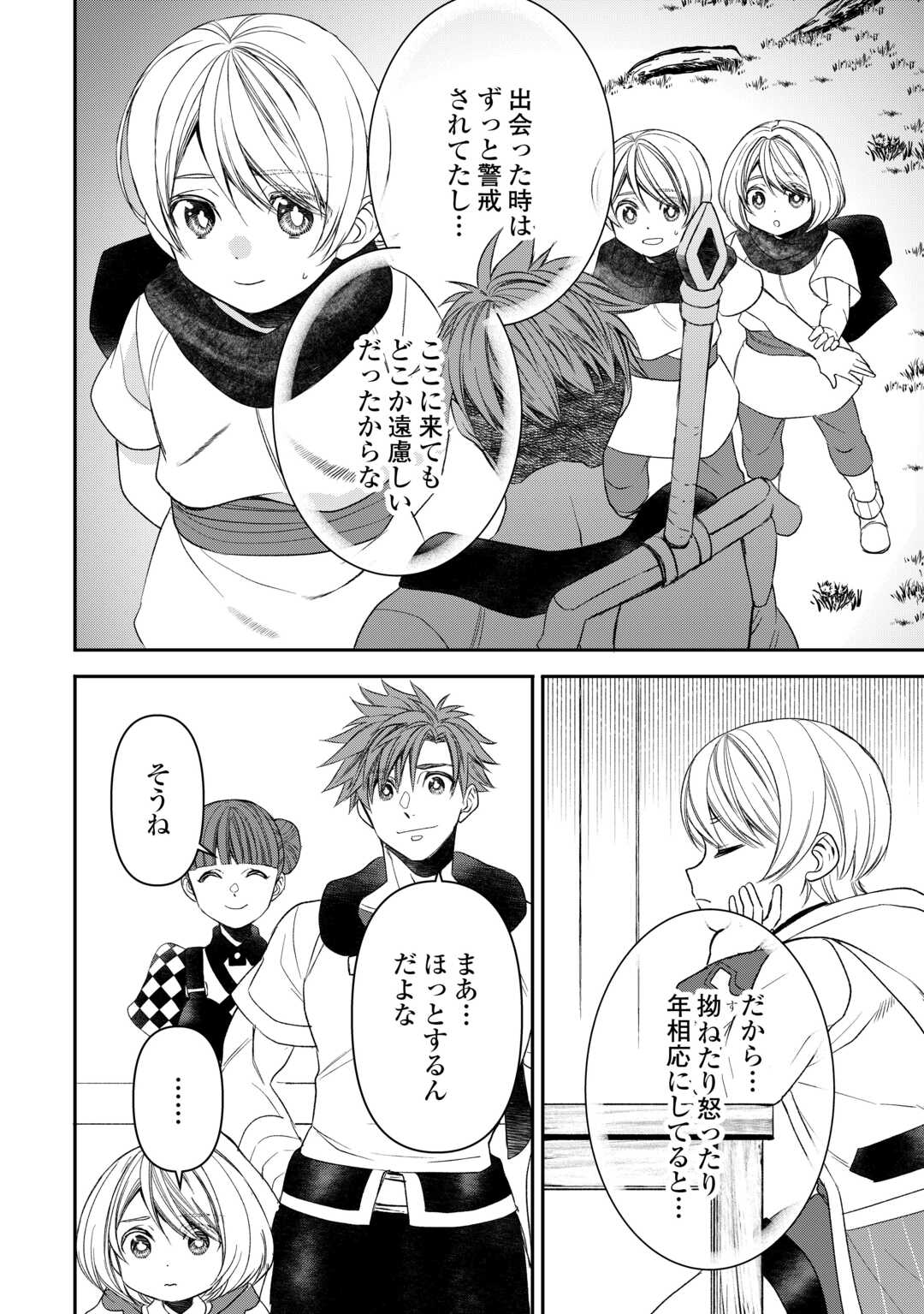 Tensei Shite mo Jikka wo Oida Sareta no de, Kondo wa Jibun no Ishi de Ikiteikimasu - Chapter 7 - Page 6