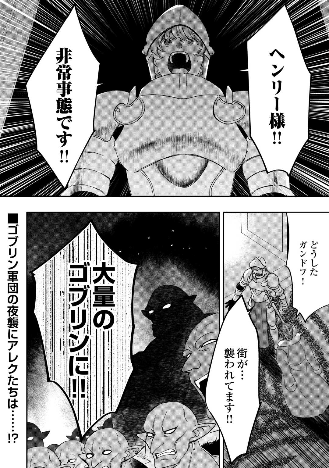 Tensei Shite mo Jikka wo Oida Sareta no de, Kondo wa Jibun no Ishi de Ikiteikimasu - Chapter 8 - Page 22