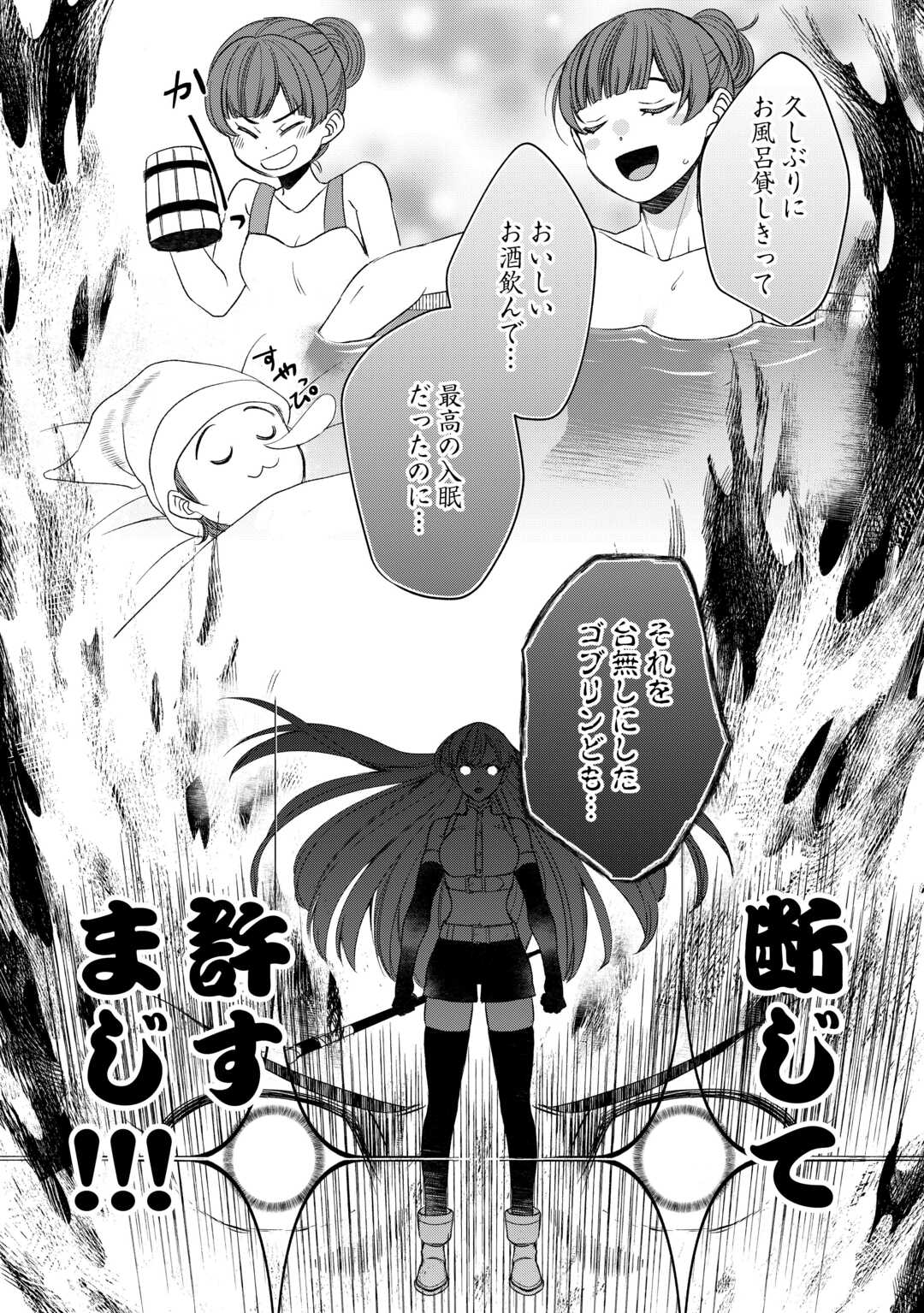 Tensei Shite mo Jikka wo Oida Sareta no de, Kondo wa Jibun no Ishi de Ikiteikimasu - Chapter 9 - Page 10