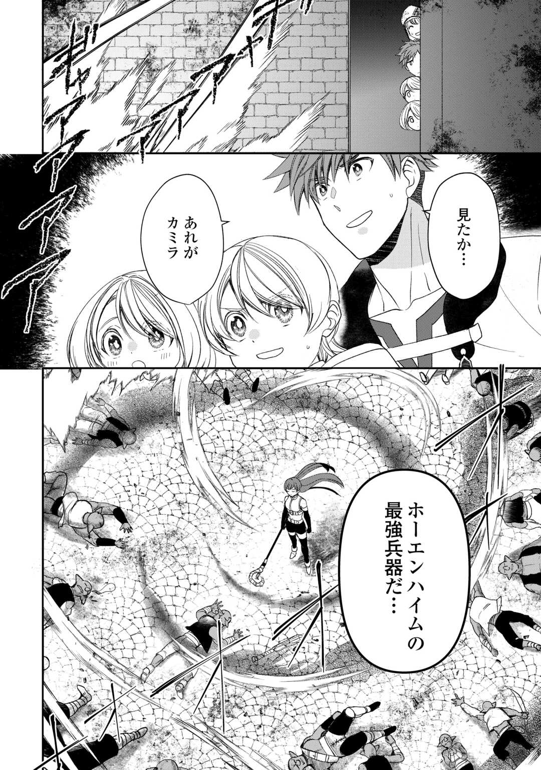 Tensei Shite mo Jikka wo Oida Sareta no de, Kondo wa Jibun no Ishi de Ikiteikimasu - Chapter 9 - Page 12