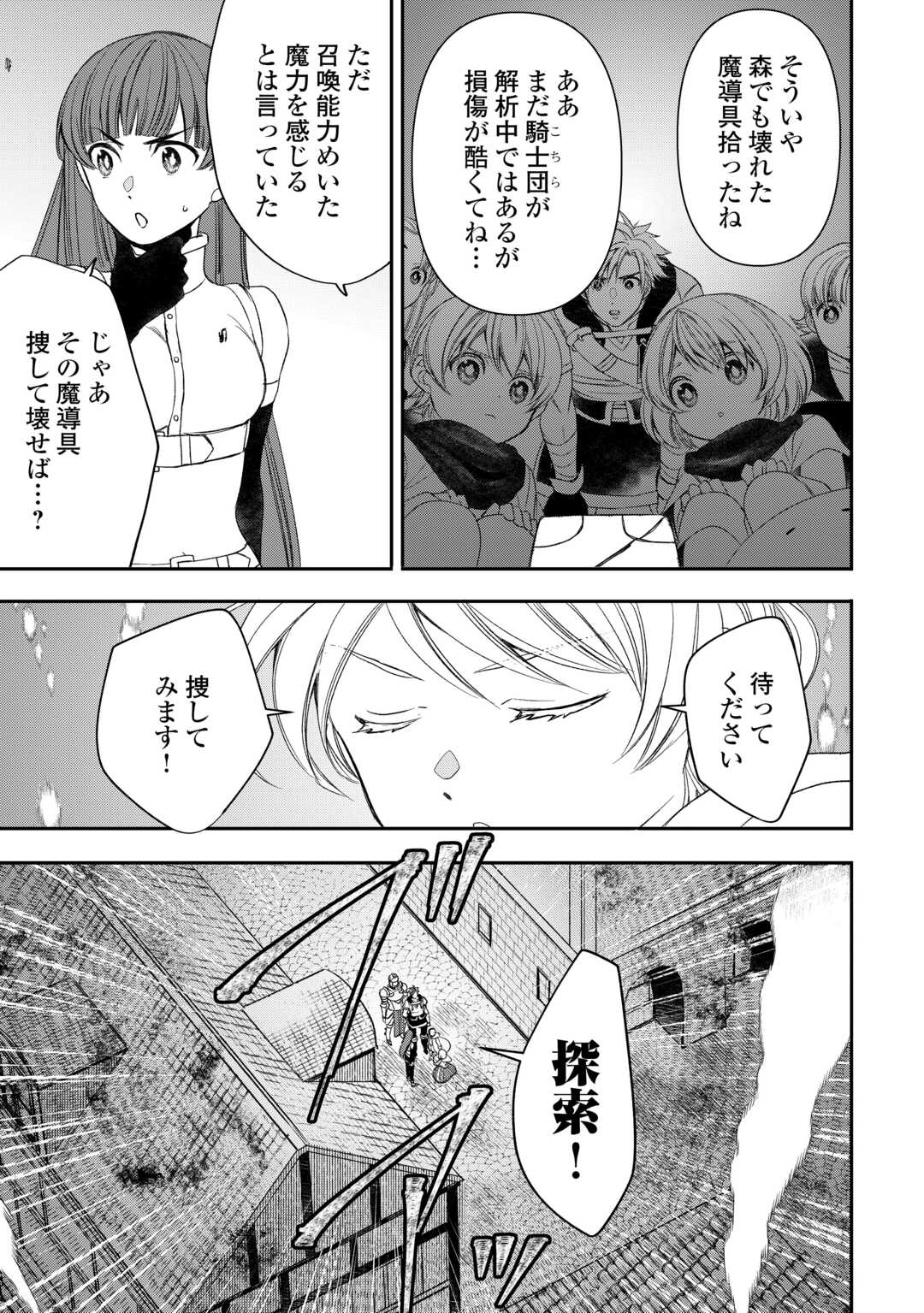 Tensei Shite mo Jikka wo Oida Sareta no de, Kondo wa Jibun no Ishi de Ikiteikimasu - Chapter 9 - Page 15