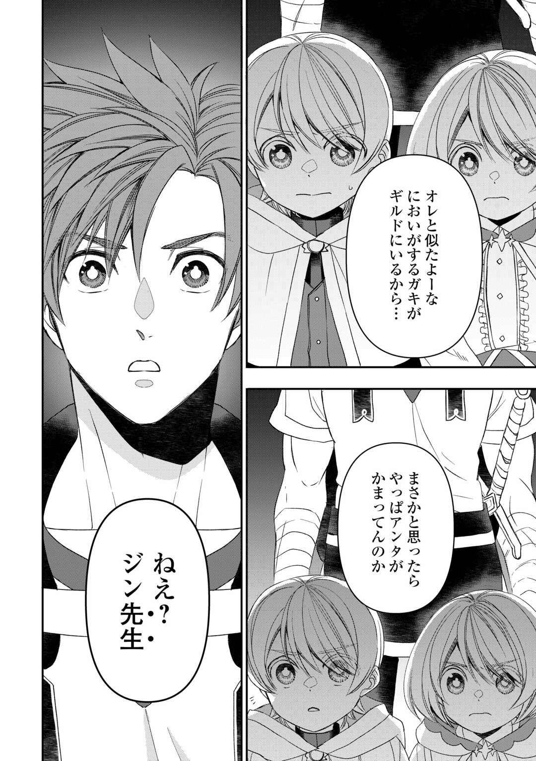 Tensei Shite mo Jikka wo Oida Sareta no de, Kondo wa Jibun no Ishi de Ikiteikimasu - Chapter 9 - Page 22