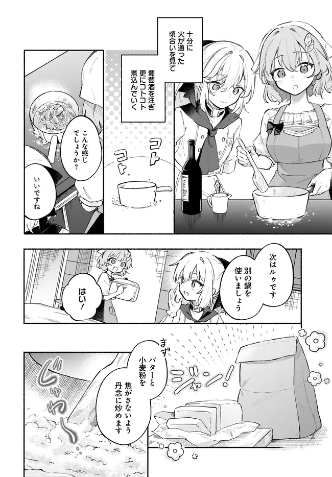 Tensei Shoujo no Mitsuboshi Recipe - Gakeppuchi Shokudou no Fukuryouri-chou, Hajimemashita - Chapter 6.2 - Page 1