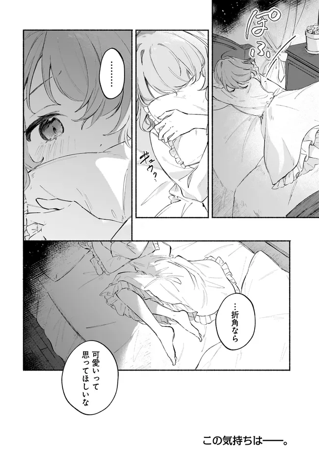 Tensei Shoujo no Mitsuboshi Recipe - Gakeppuchi Shokudou no Fukuryouri-chou, Hajimemashita - Chapter 6.2 - Page 13