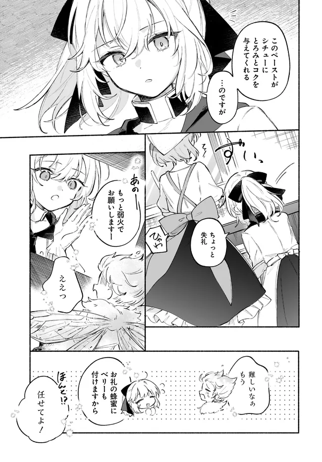 Tensei Shoujo no Mitsuboshi Recipe - Gakeppuchi Shokudou no Fukuryouri-chou, Hajimemashita - Chapter 6.2 - Page 2