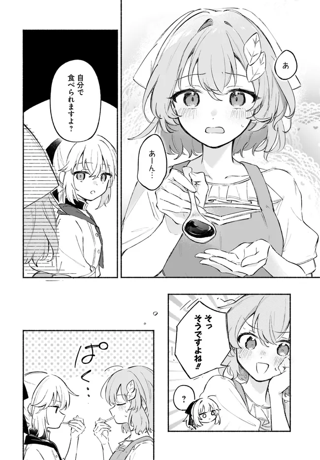 Tensei Shoujo no Mitsuboshi Recipe - Gakeppuchi Shokudou no Fukuryouri-chou, Hajimemashita - Chapter 6.2 - Page 5