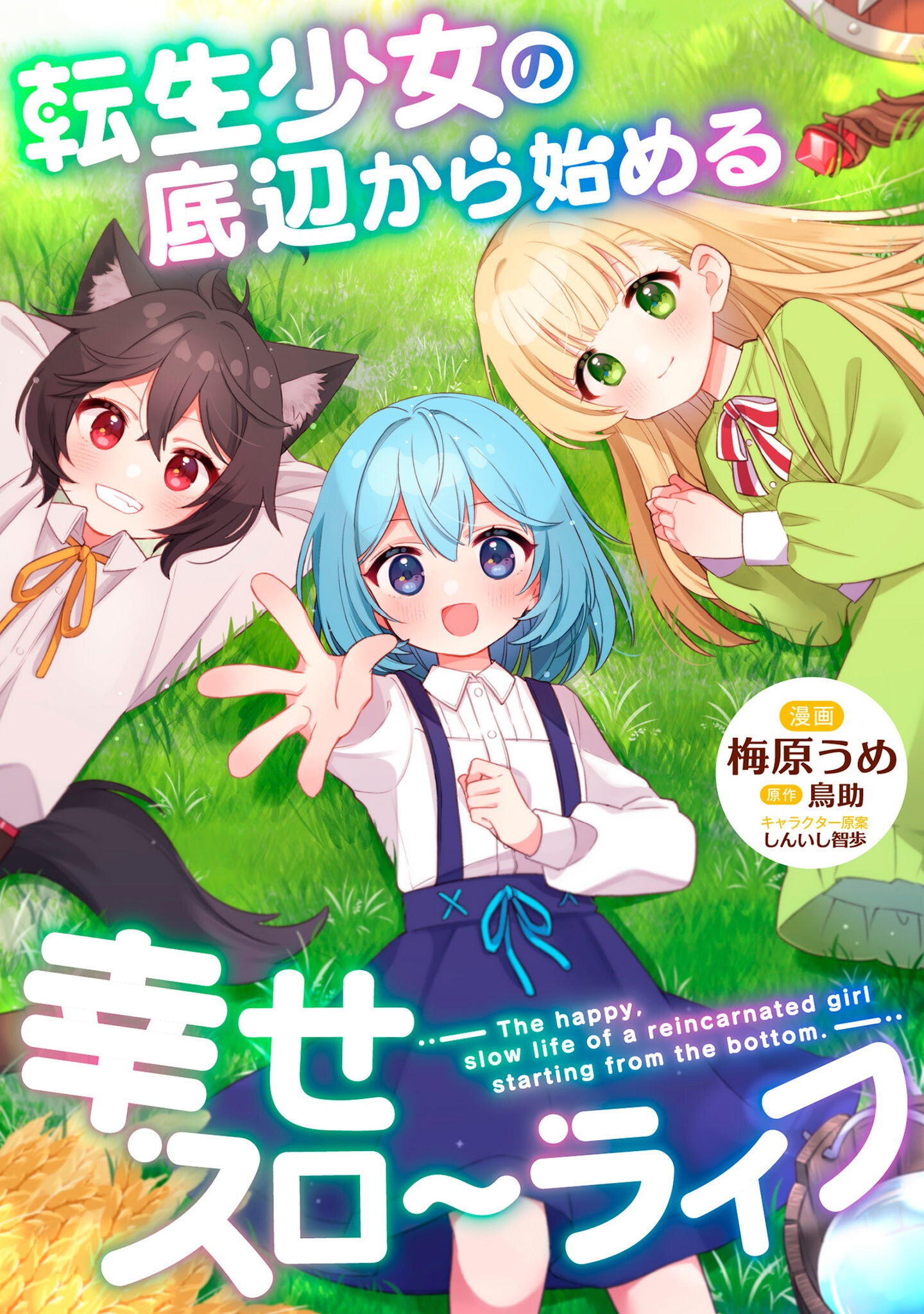 Tensei Shoujo no Teihen Kara Hajimeru Shiawase Slow Life - Chapter 3 - Page 1
