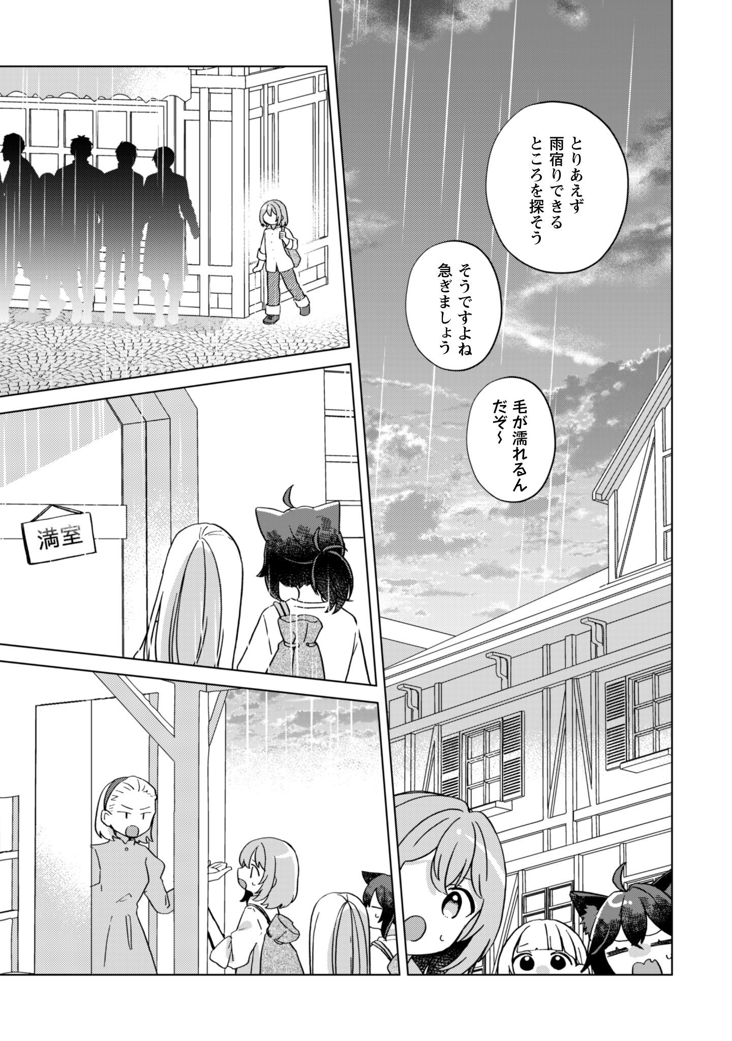 Tensei Shoujo no Teihen Kara Hajimeru Shiawase Slow Life - Chapter 3 - Page 16