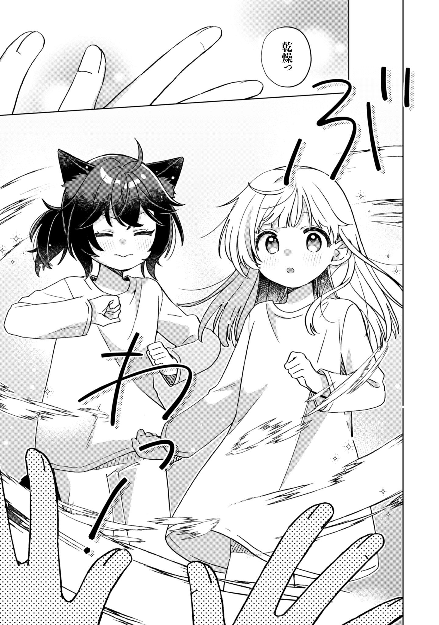 Tensei Shoujo no Teihen Kara Hajimeru Shiawase Slow Life - Chapter 3 - Page 18