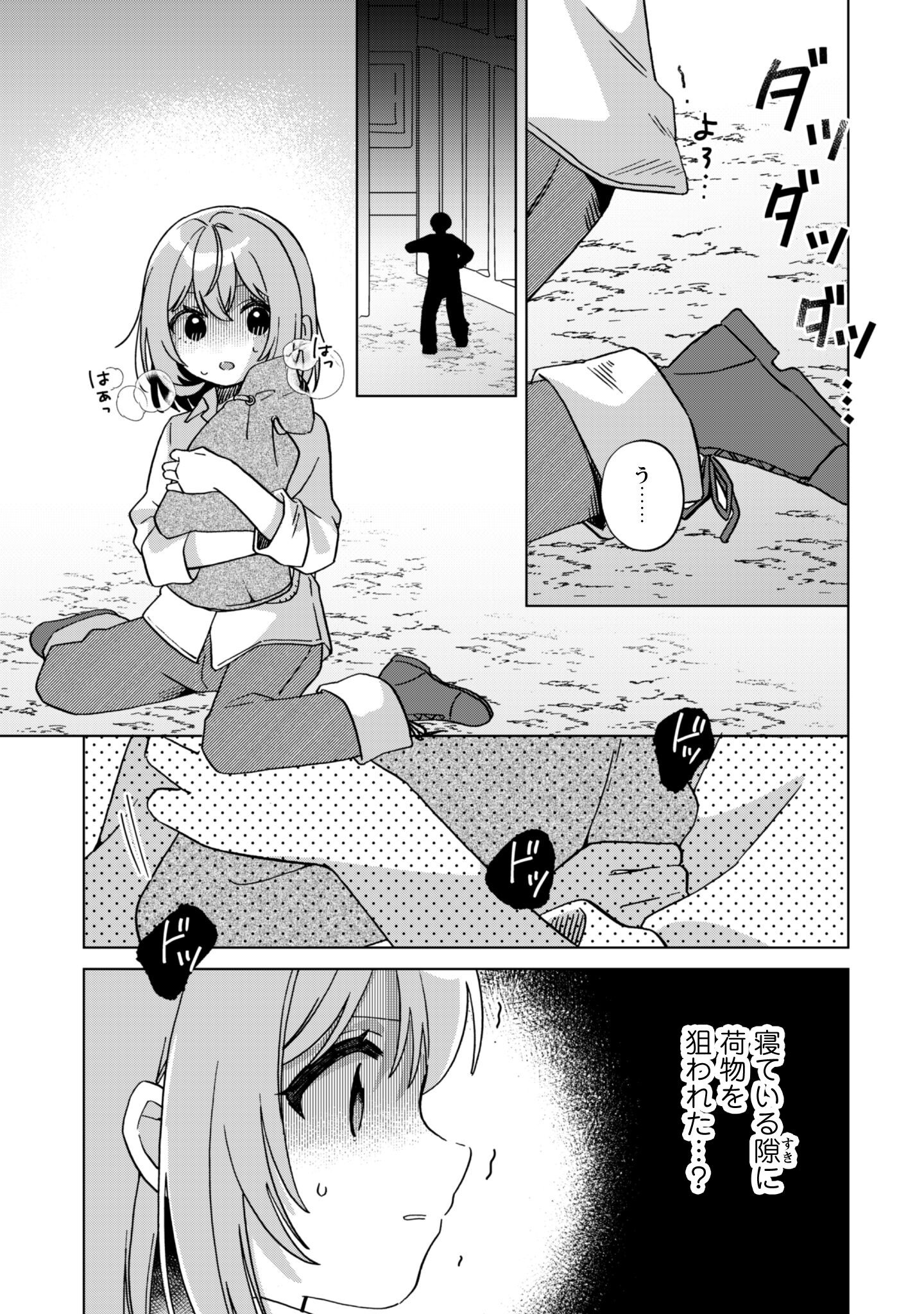 Tensei Shoujo no Teihen Kara Hajimeru Shiawase Slow Life - Chapter 3 - Page 24
