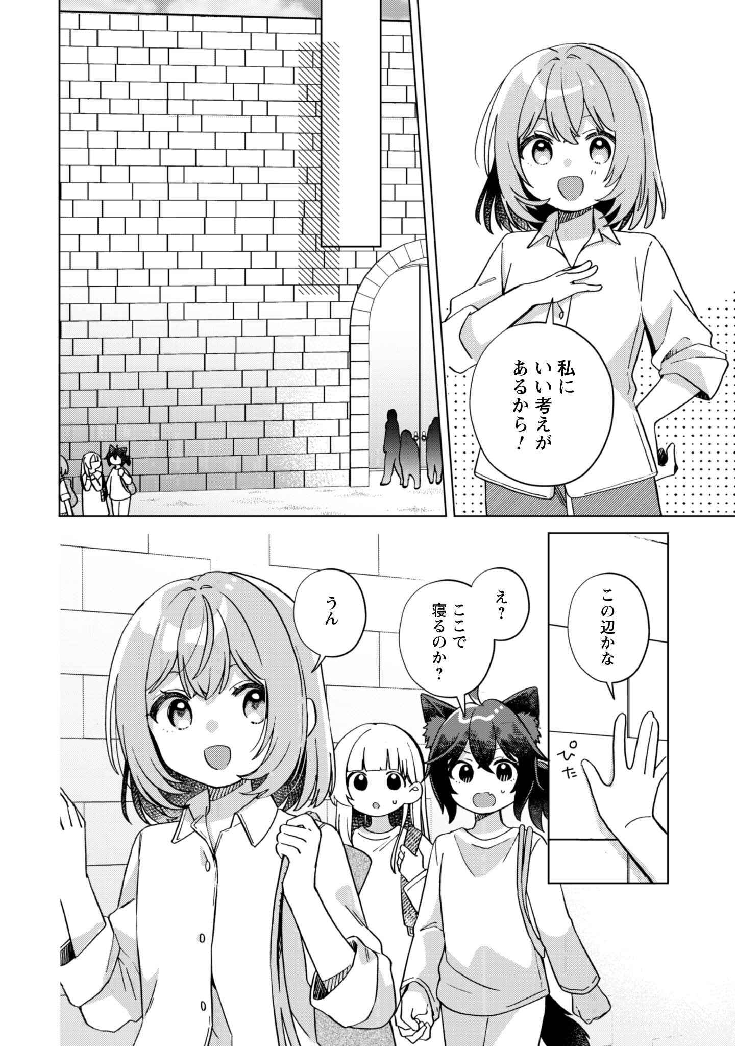 Tensei Shoujo no Teihen Kara Hajimeru Shiawase Slow Life - Chapter 3 - Page 29
