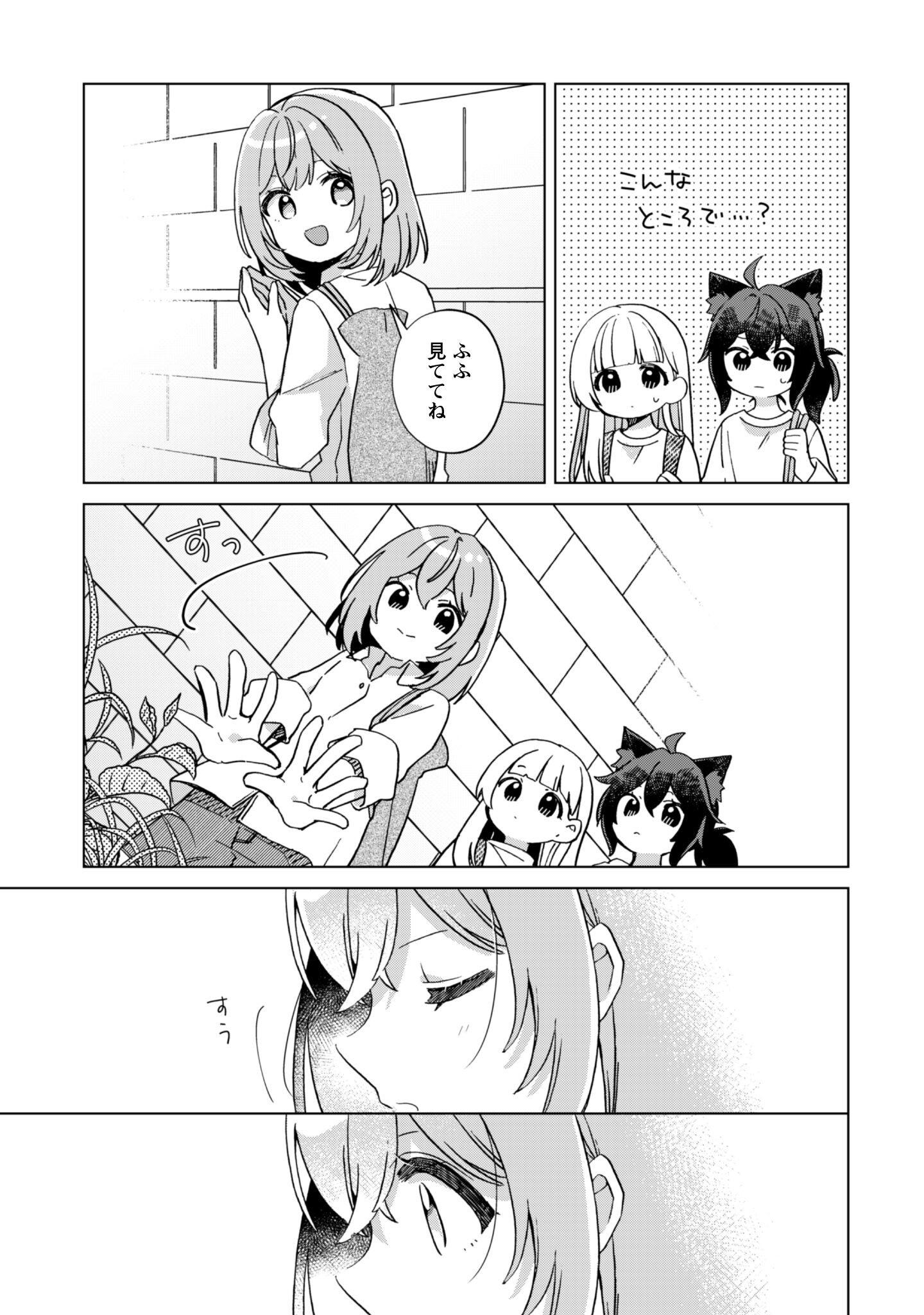Tensei Shoujo no Teihen Kara Hajimeru Shiawase Slow Life - Chapter 3 - Page 30