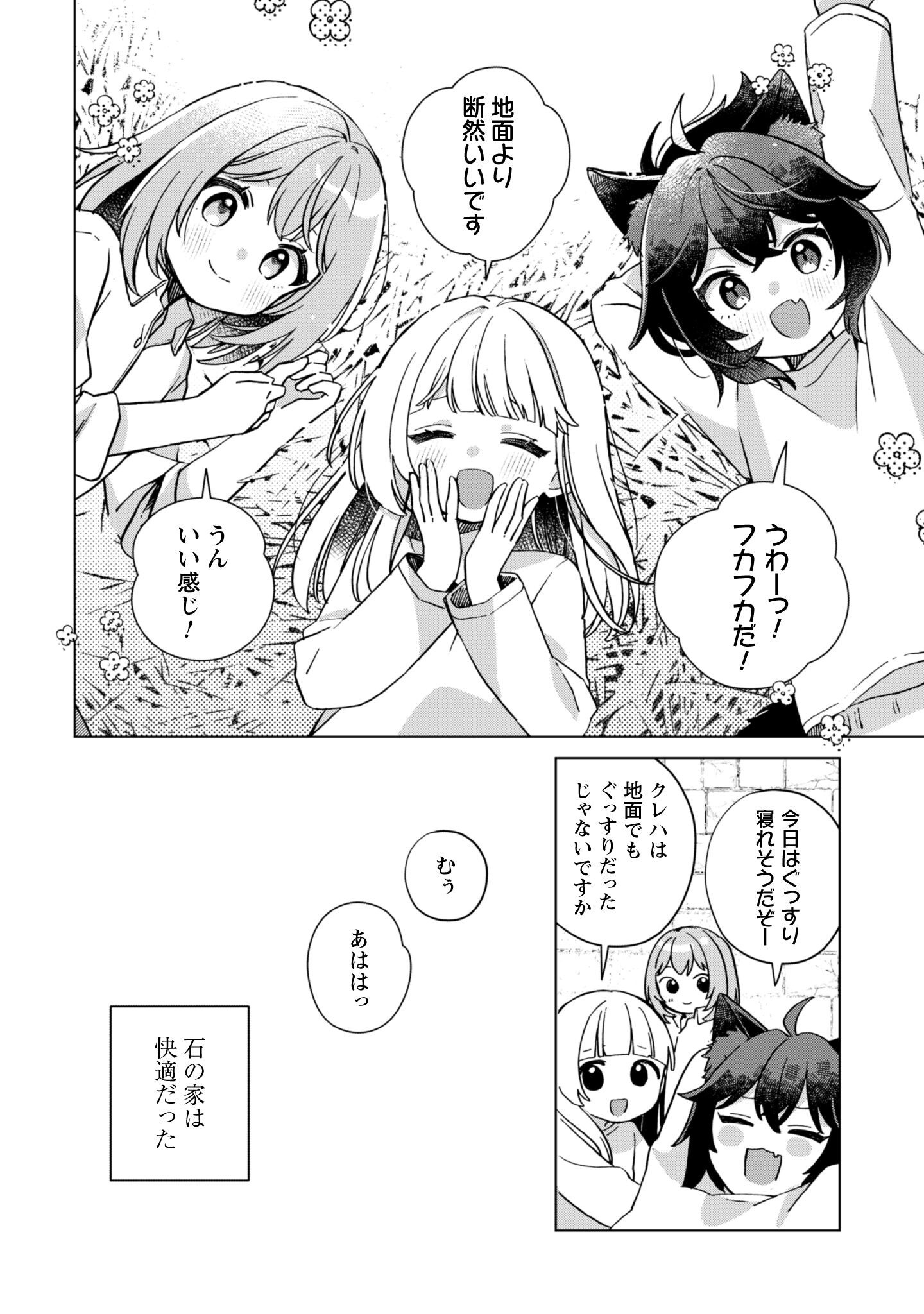 Tensei Shoujo no Teihen Kara Hajimeru Shiawase Slow Life - Chapter 3 - Page 35