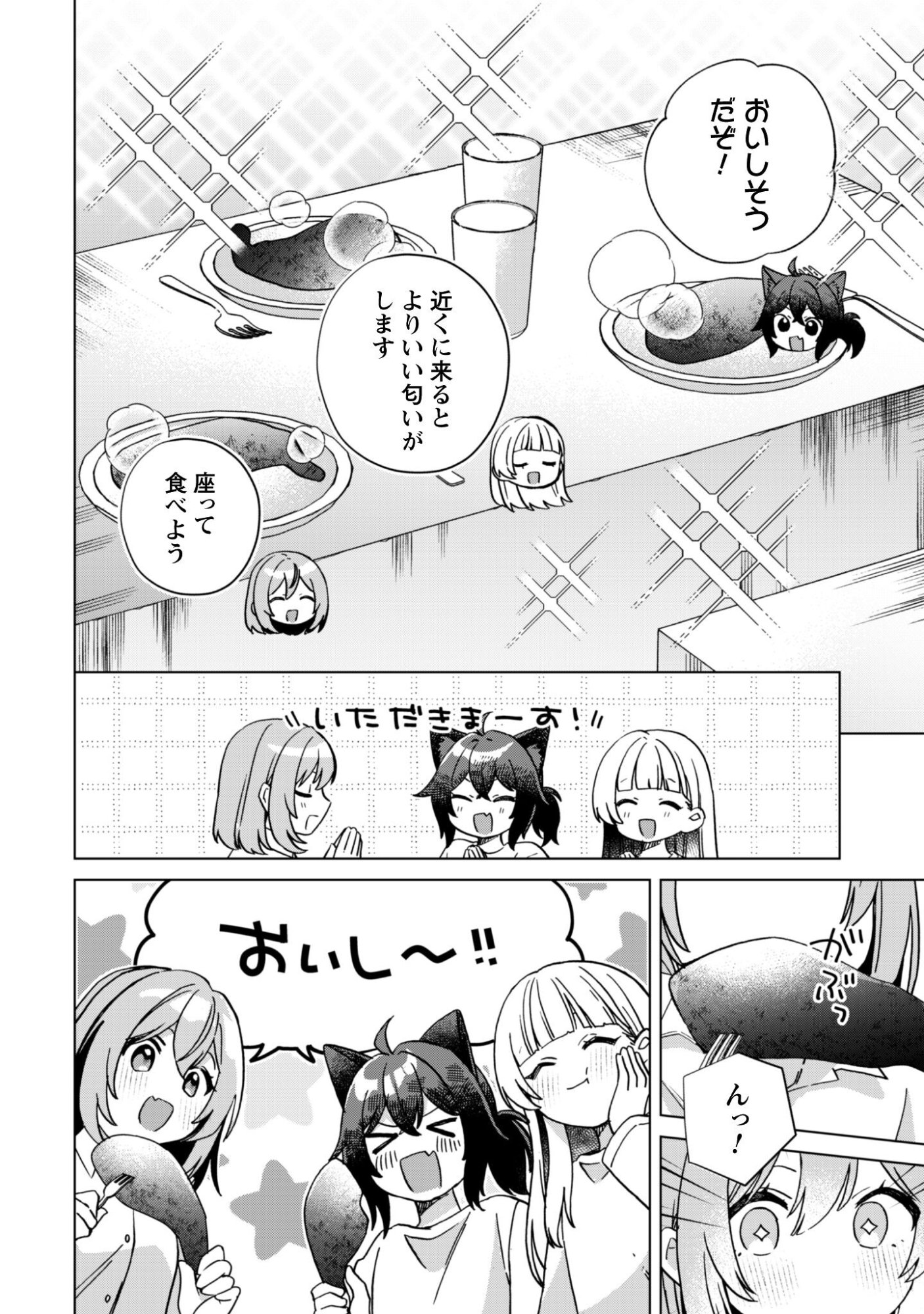 Tensei Shoujo no Teihen Kara Hajimeru Shiawase Slow Life - Chapter 7 - Page 17