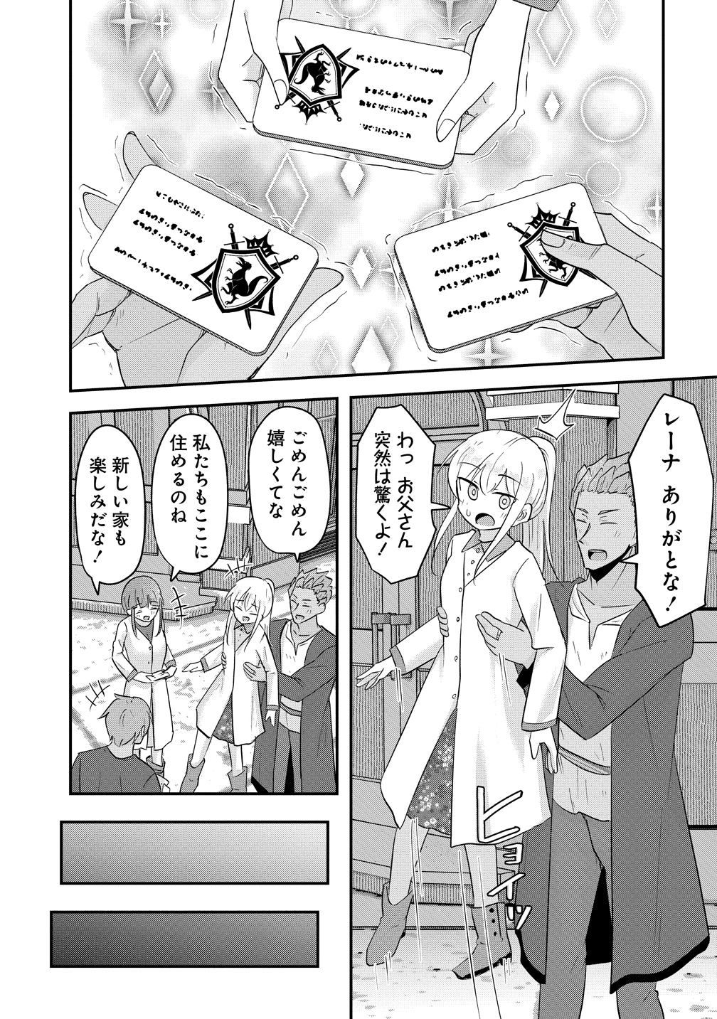 Tensei Shoujo wa Guze wo Nozomareru Heion wo Mezashita Watashi wa Sekai no Juuyou Jinbutsudatta youdesu - Chapter 18 - Page 10