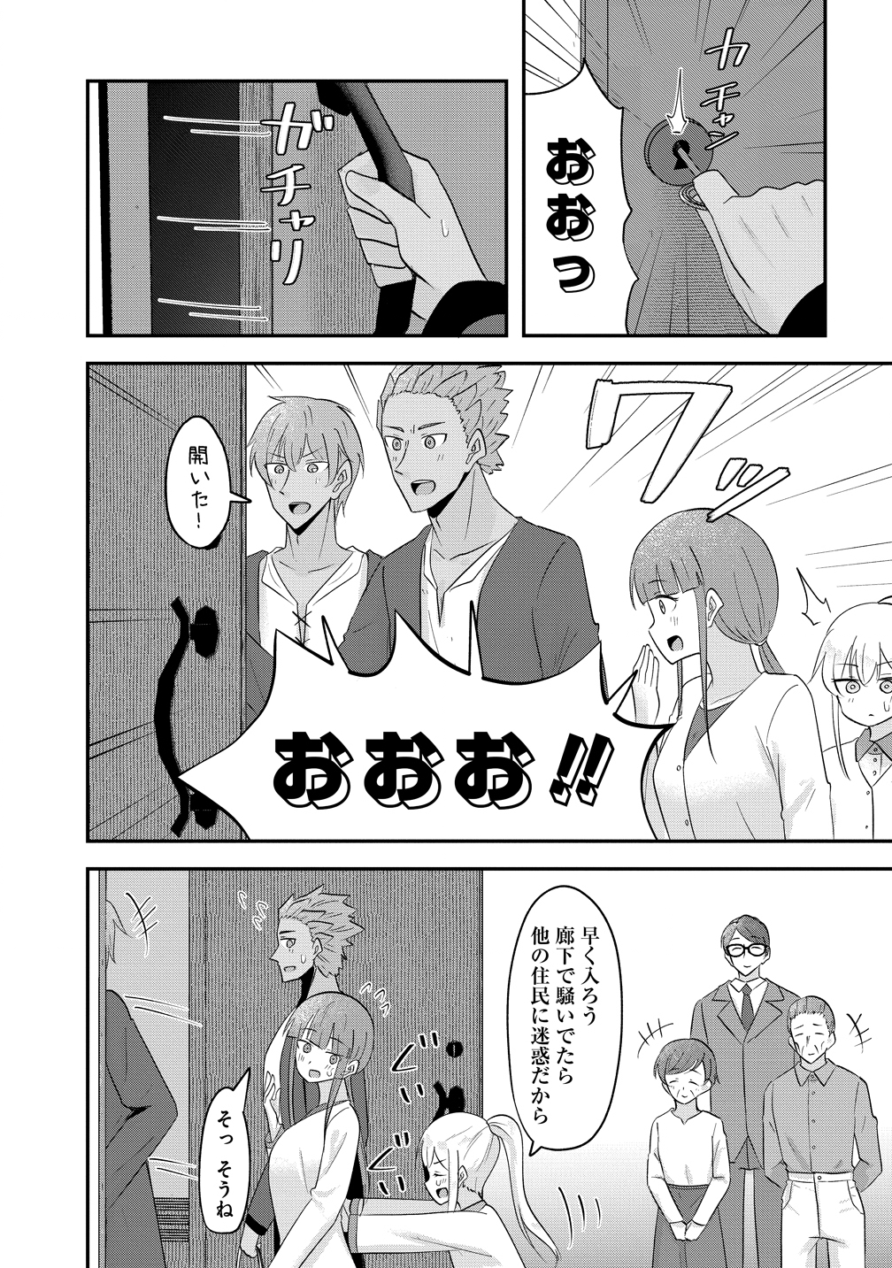 Tensei Shoujo wa Guze wo Nozomareru Heion wo Mezashita Watashi wa Sekai no Juuyou Jinbutsudatta youdesu - Chapter 18 - Page 12