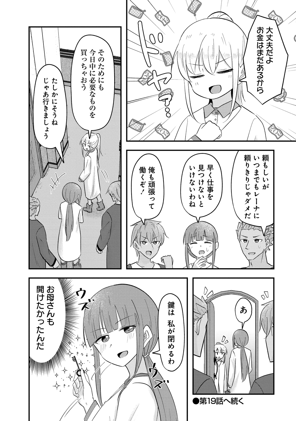 Tensei Shoujo wa Guze wo Nozomareru Heion wo Mezashita Watashi wa Sekai no Juuyou Jinbutsudatta youdesu - Chapter 18 - Page 16