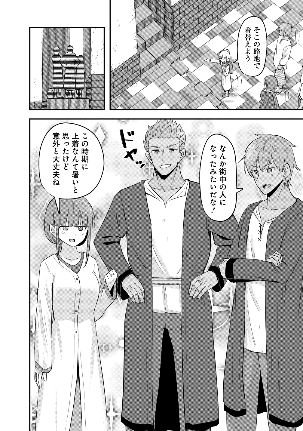 Tensei Shoujo wa Guze wo Nozomareru Heion wo Mezashita Watashi wa Sekai no Juuyou Jinbutsudatta youdesu - Chapter 18 - Page 2